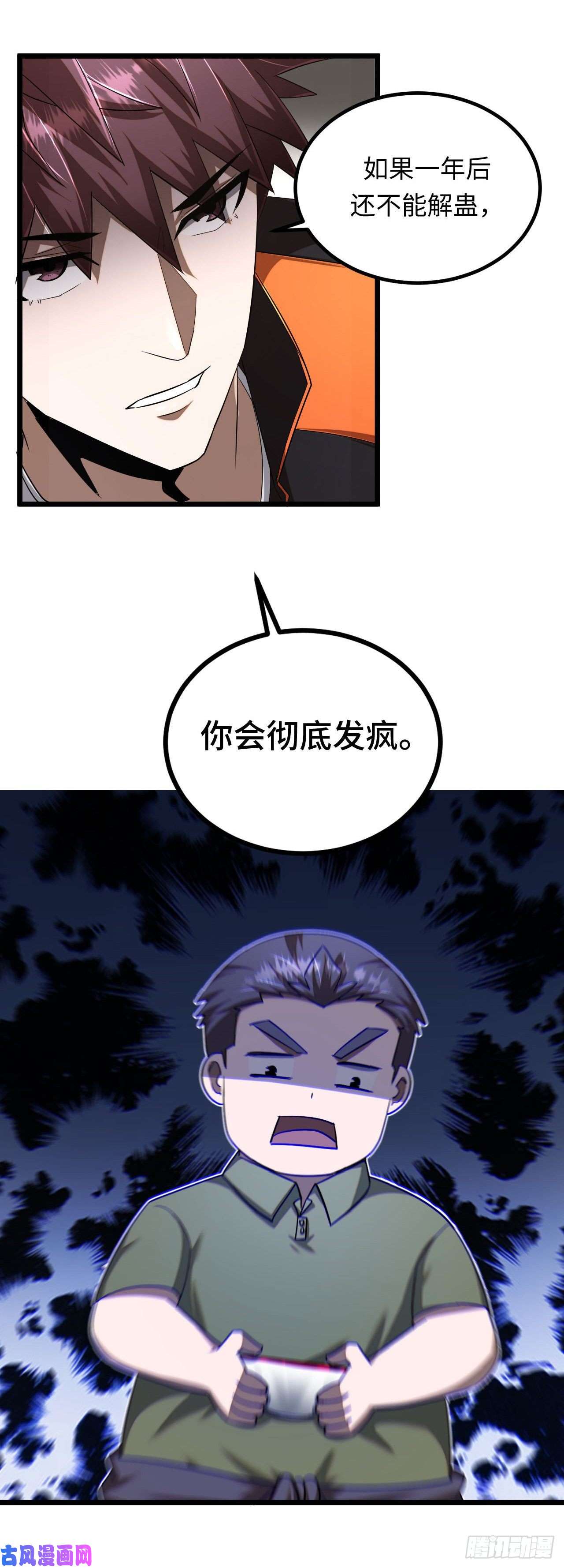 我当道士那些年138话 苗疆篇05