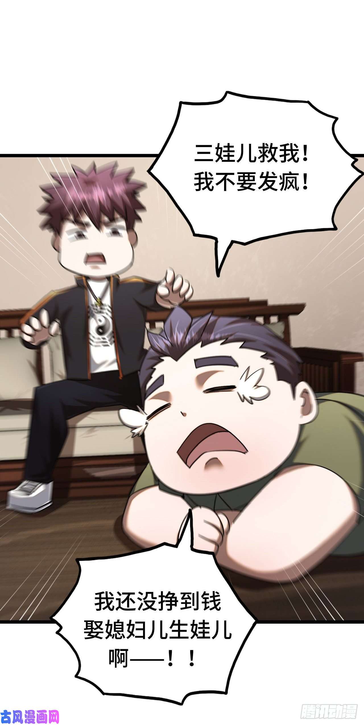 我当道士那些年138话 苗疆篇05