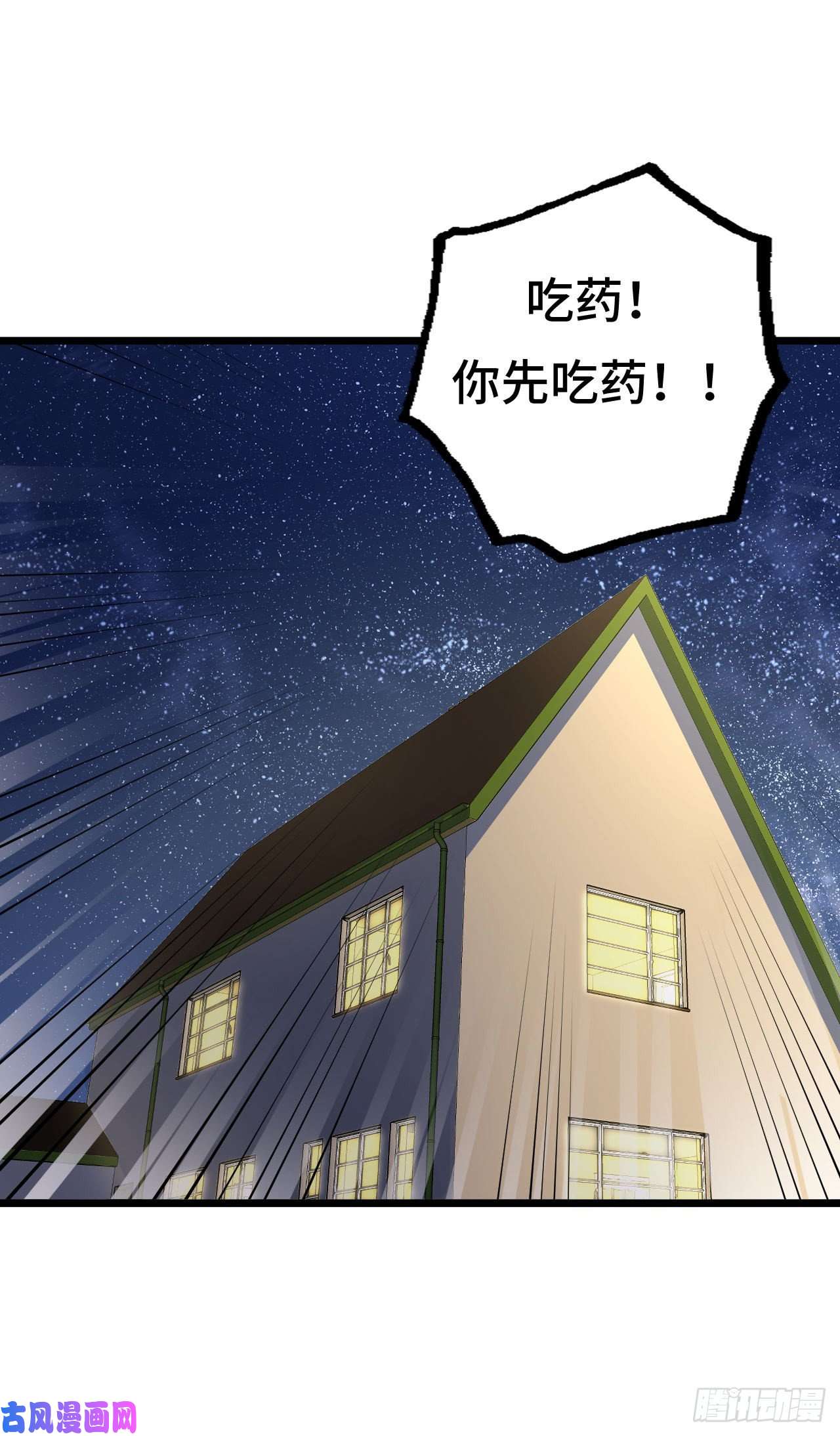 我当道士那些年138话 苗疆篇05