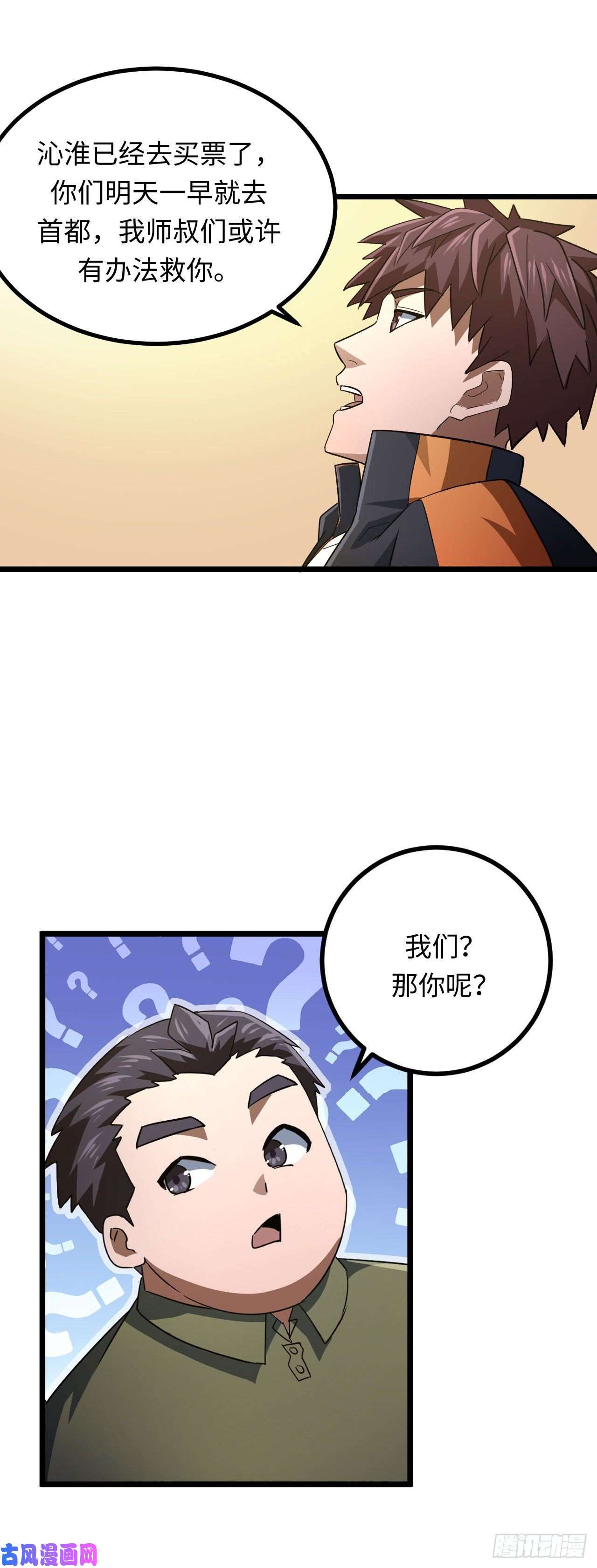 我当道士那些年138话 苗疆篇05