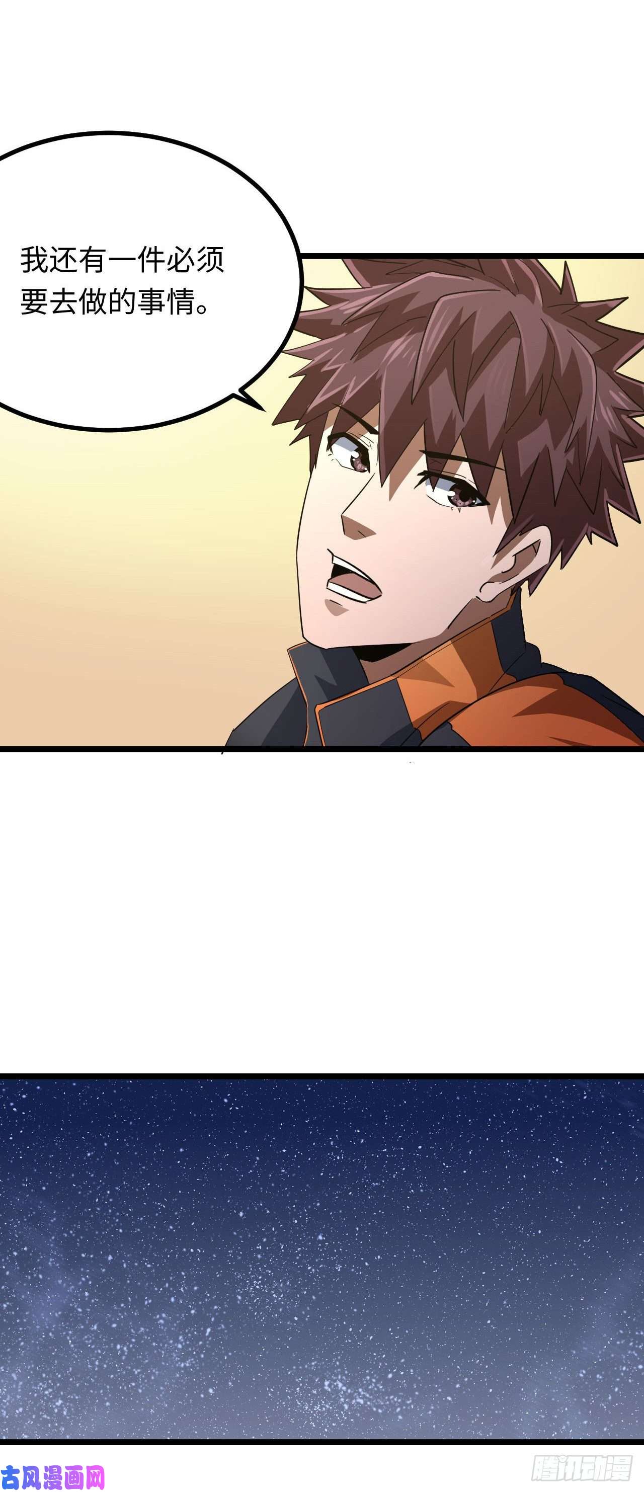 我当道士那些年138话 苗疆篇05