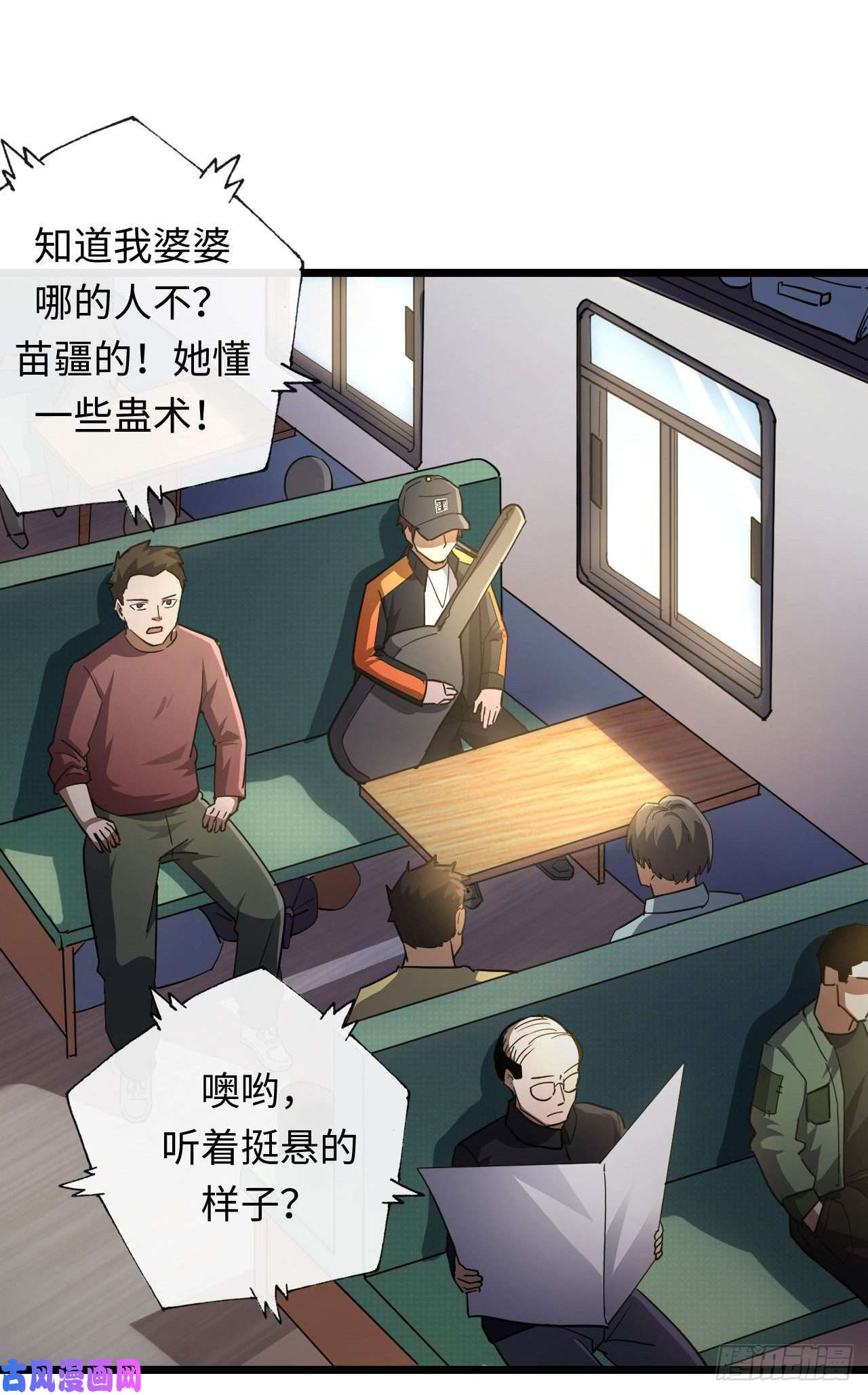 我当道士那些年138话 苗疆篇05