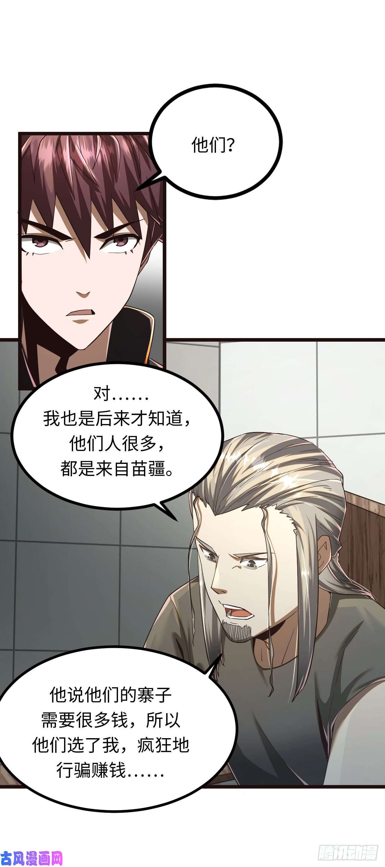 我当道士那些年138话 苗疆篇05