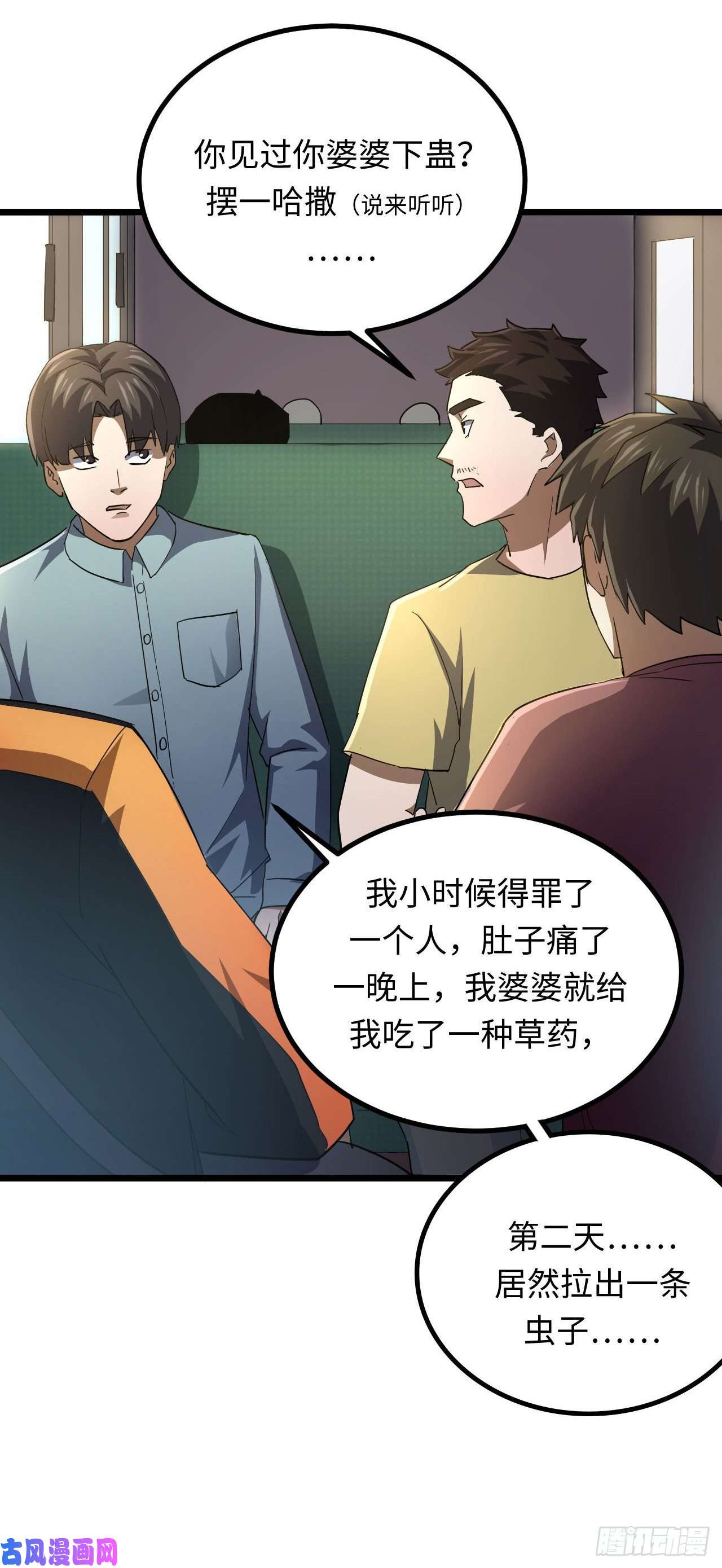 我当道士那些年138话 苗疆篇05