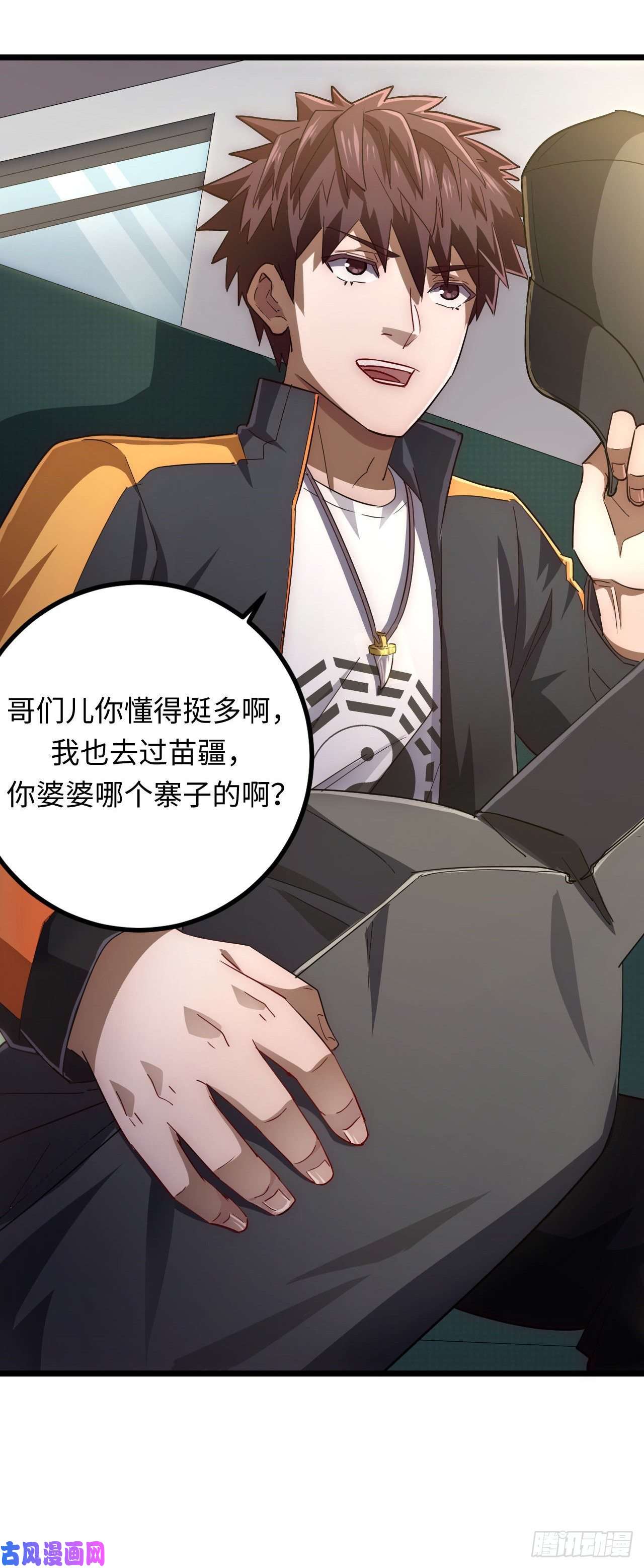 我当道士那些年138话 苗疆篇05