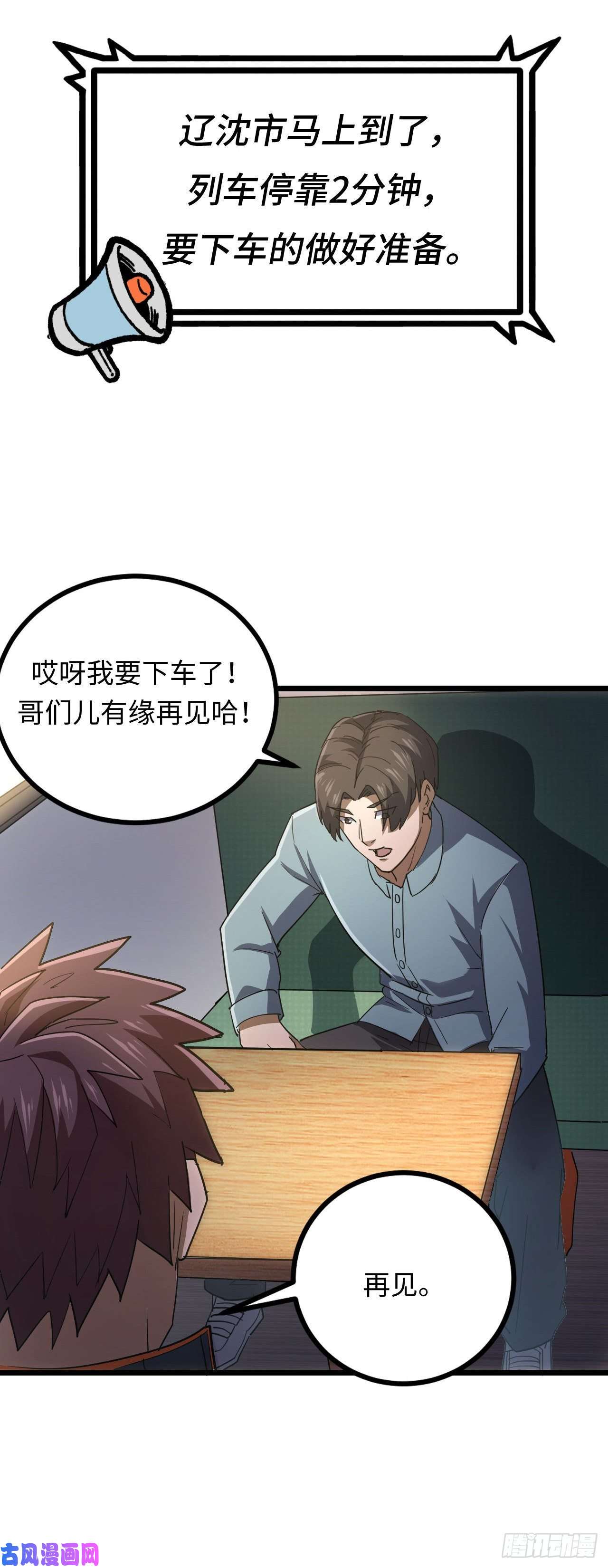 我当道士那些年138话 苗疆篇05