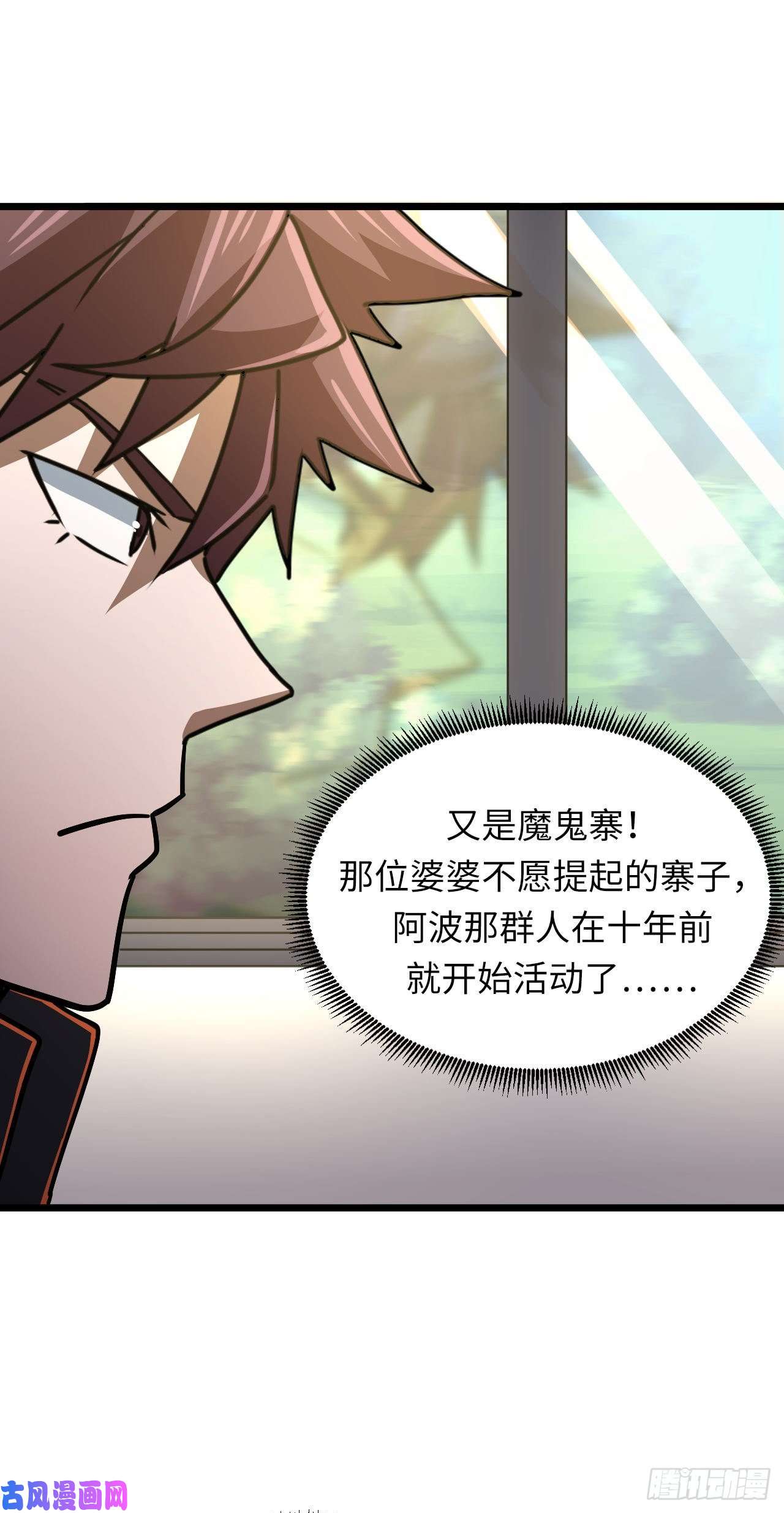 我当道士那些年138话 苗疆篇05