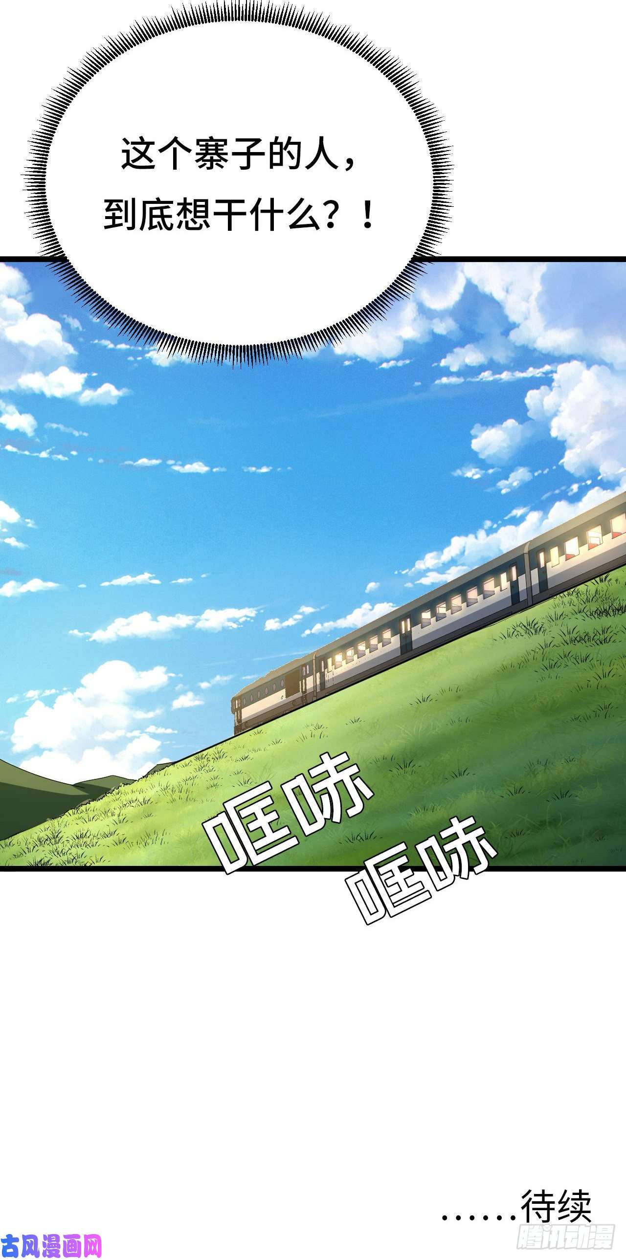 我当道士那些年138话 苗疆篇05