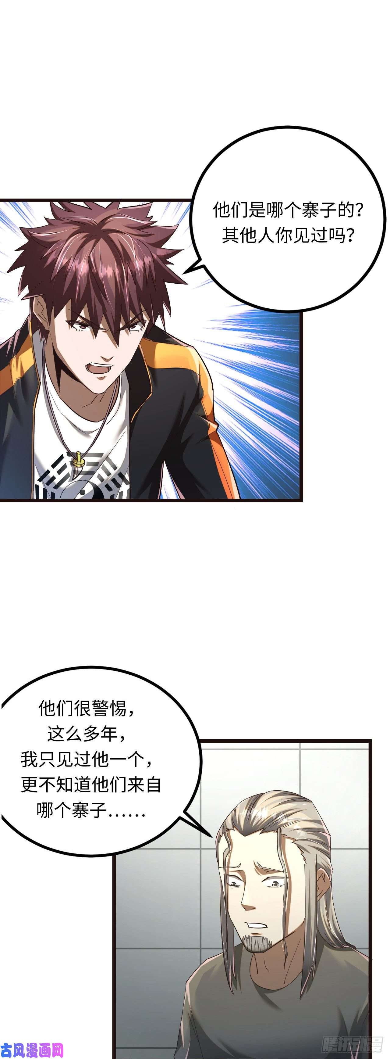 我当道士那些年138话 苗疆篇05