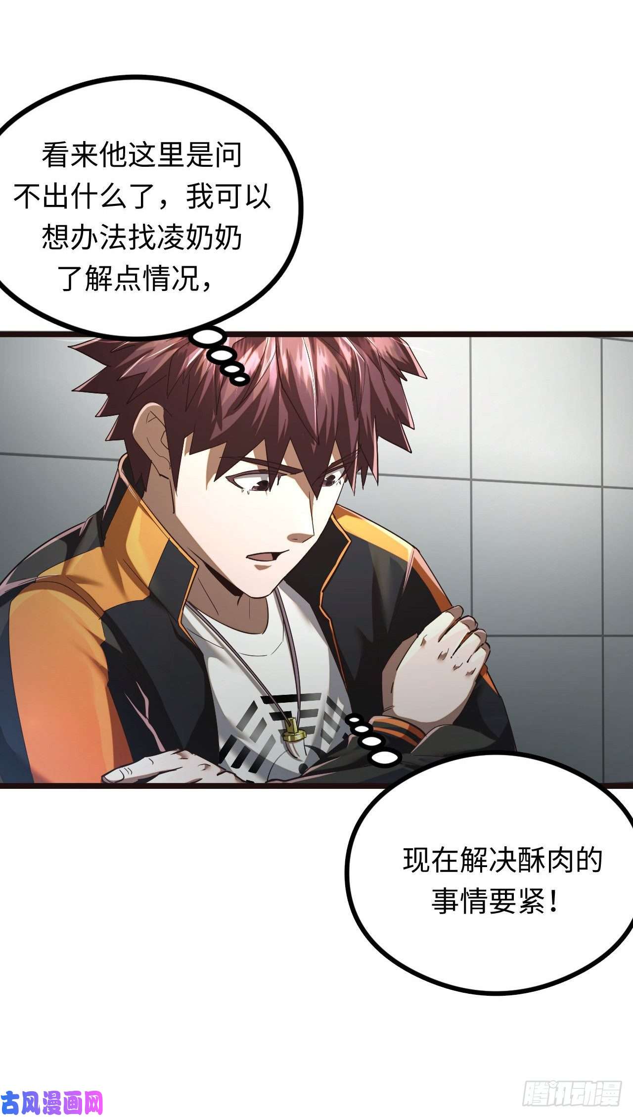 我当道士那些年138话 苗疆篇05