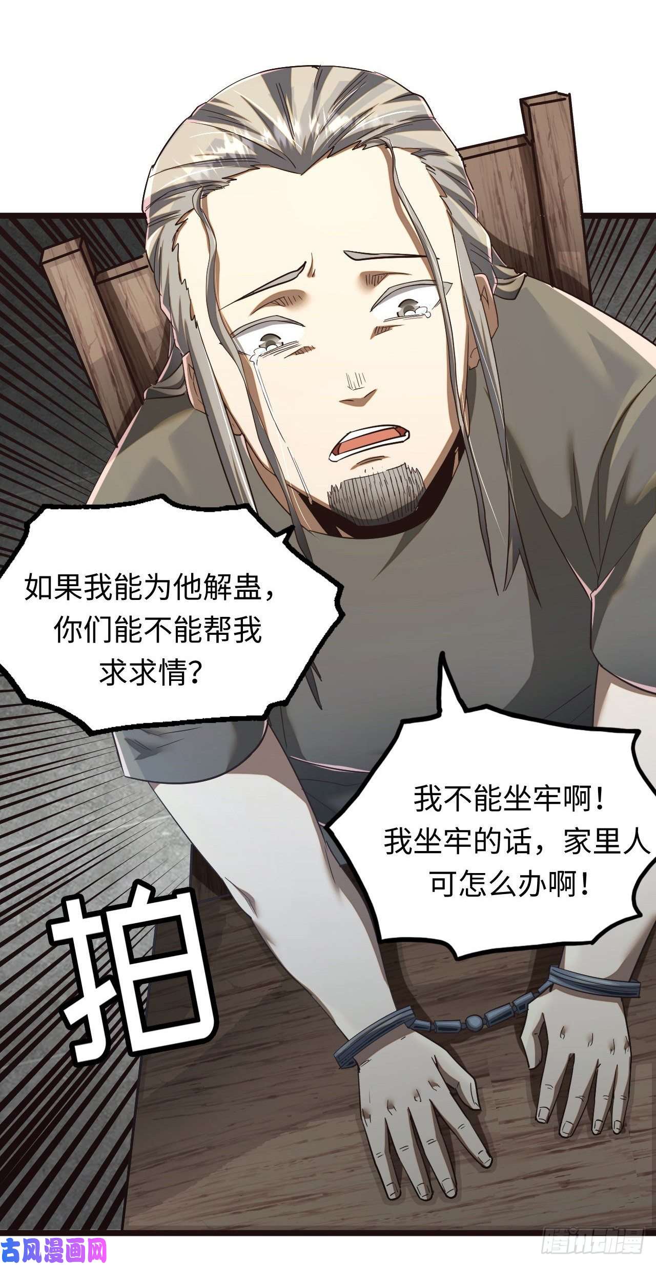 我当道士那些年138话 苗疆篇05