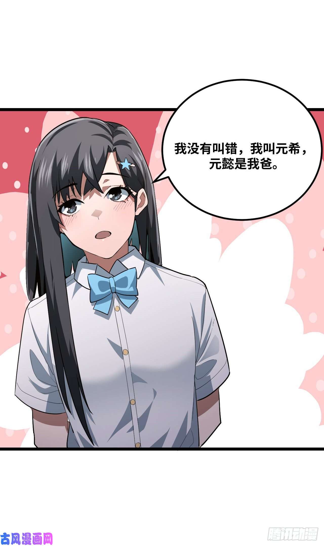 我当道士那些年139话 苗疆篇06