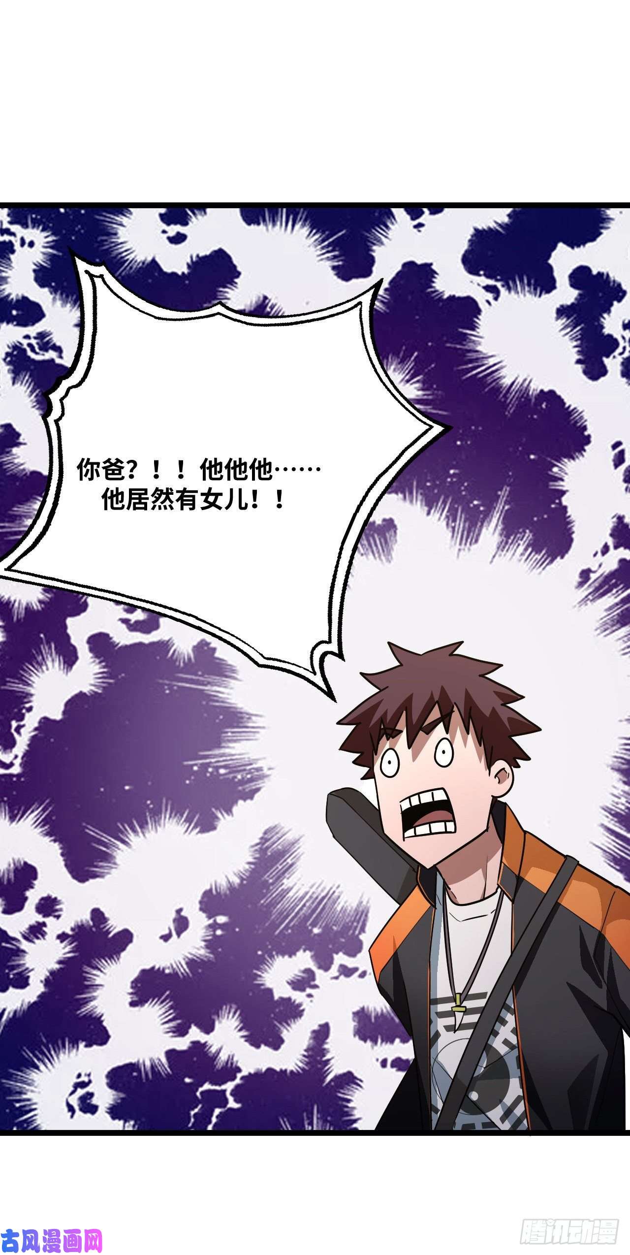 我当道士那些年139话 苗疆篇06