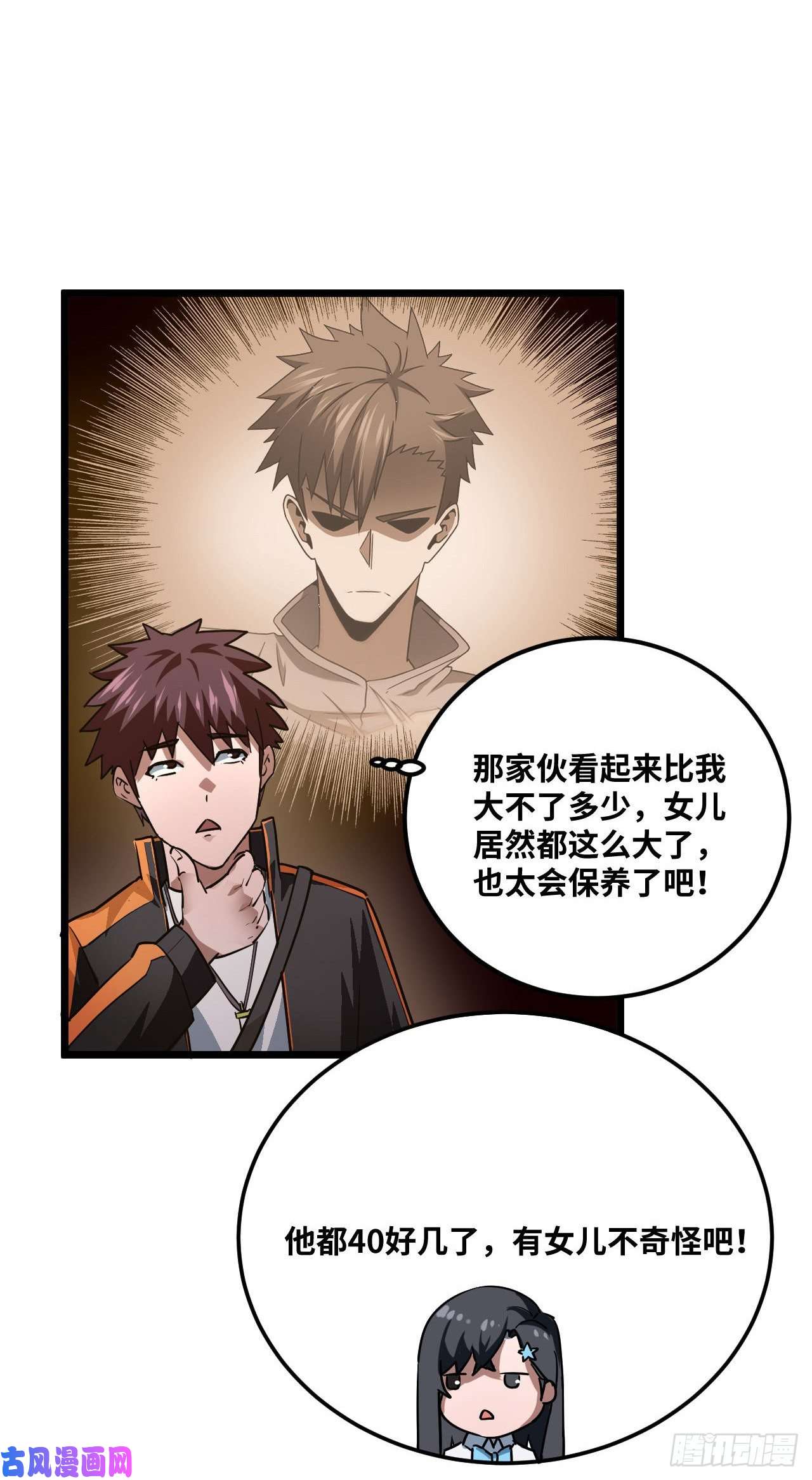 我当道士那些年139话 苗疆篇06