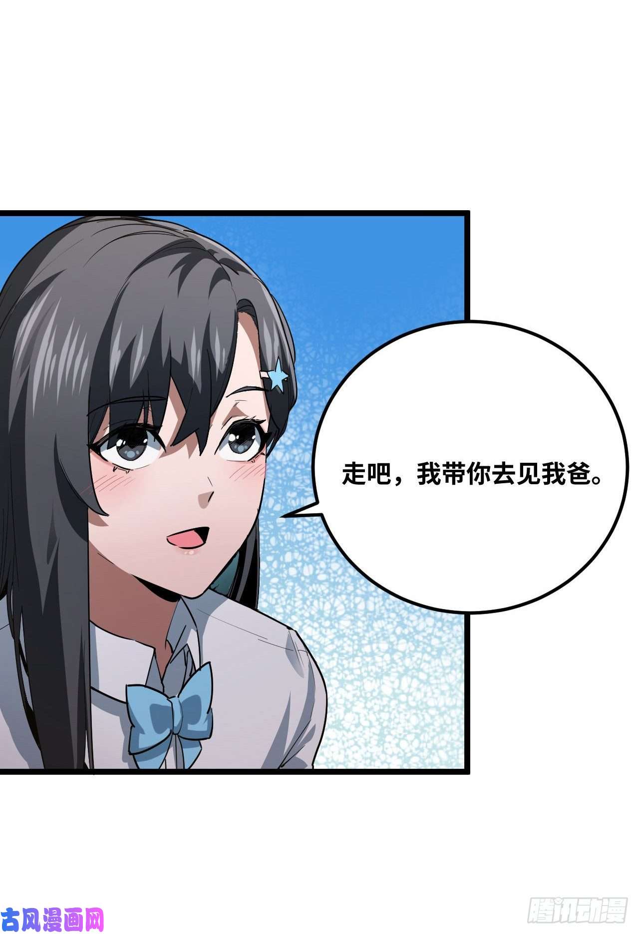 我当道士那些年139话 苗疆篇06