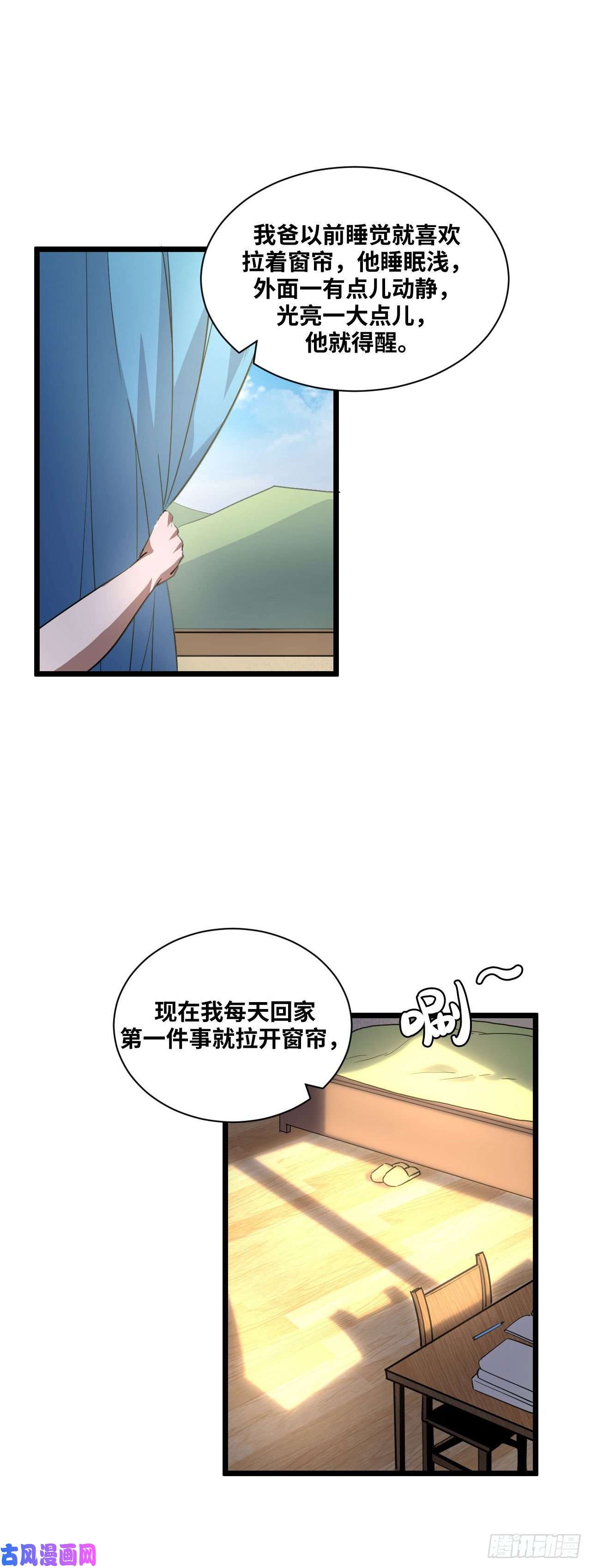 我当道士那些年139话 苗疆篇06