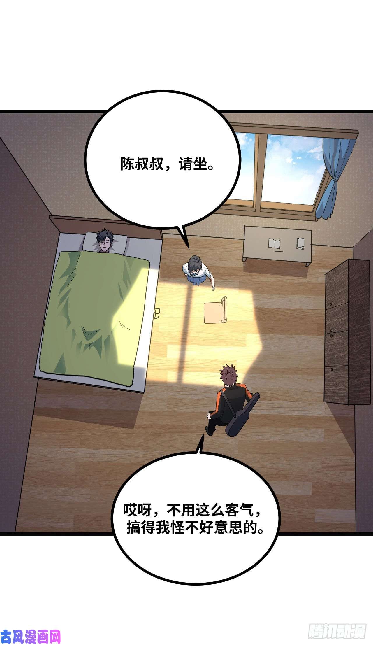 我当道士那些年139话 苗疆篇06