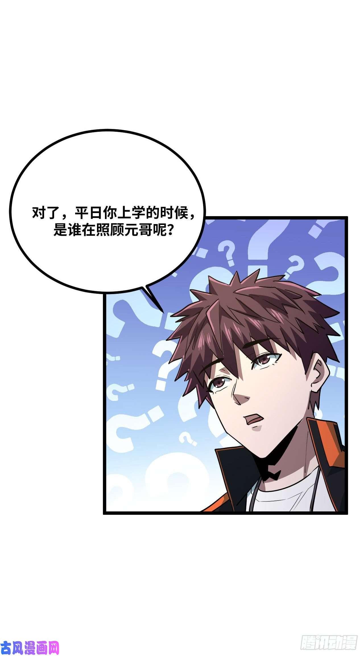 我当道士那些年139话 苗疆篇06