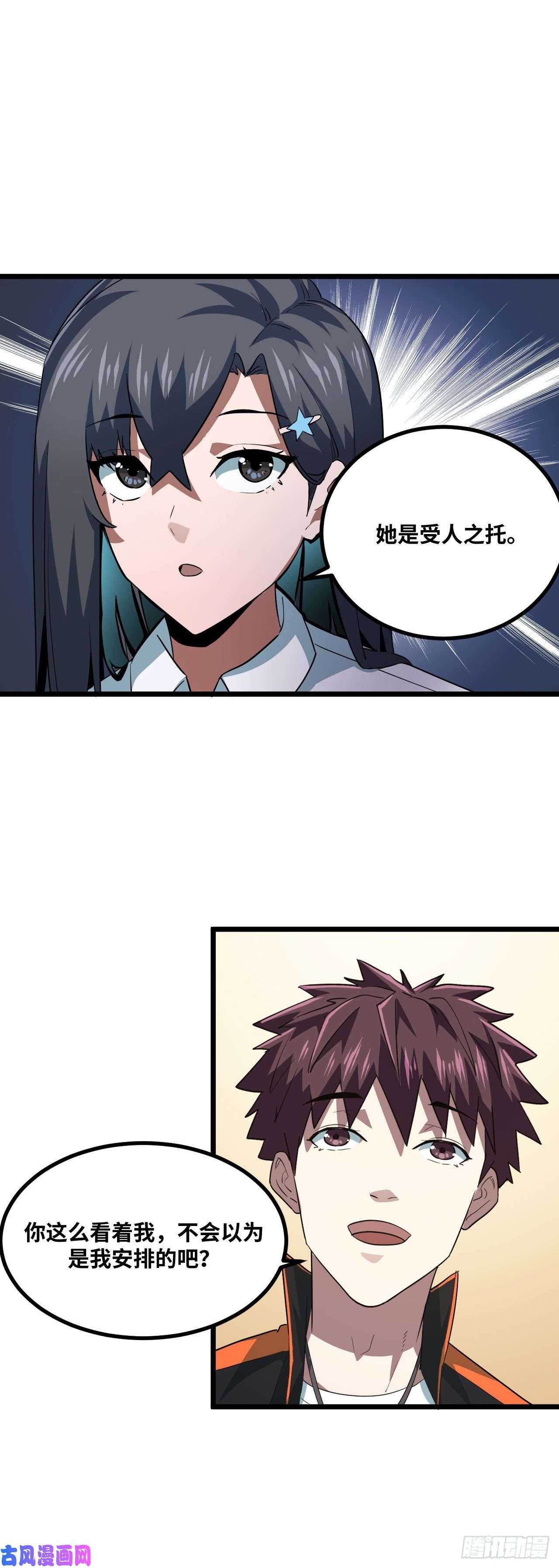 我当道士那些年139话 苗疆篇06