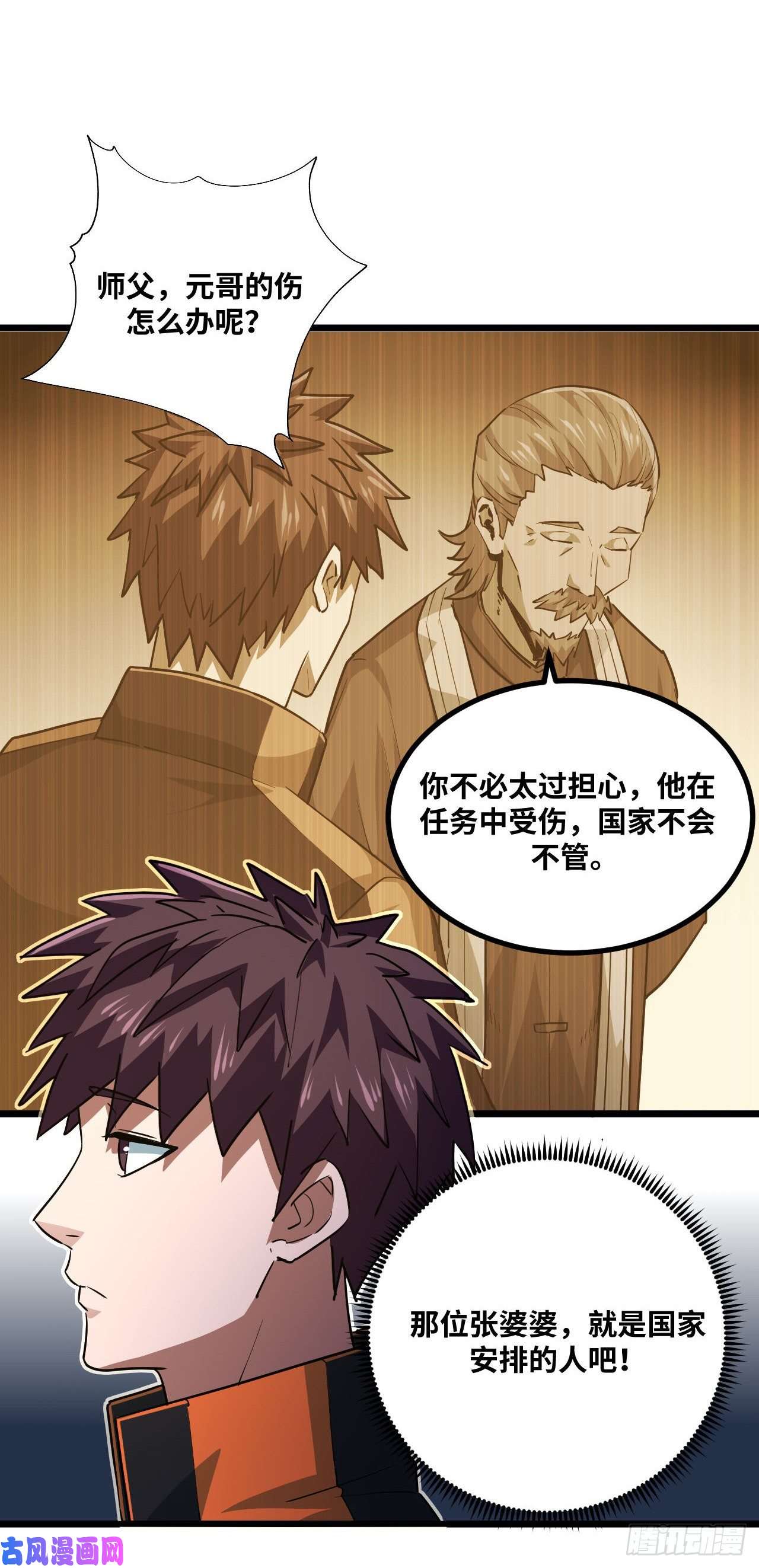 我当道士那些年139话 苗疆篇06
