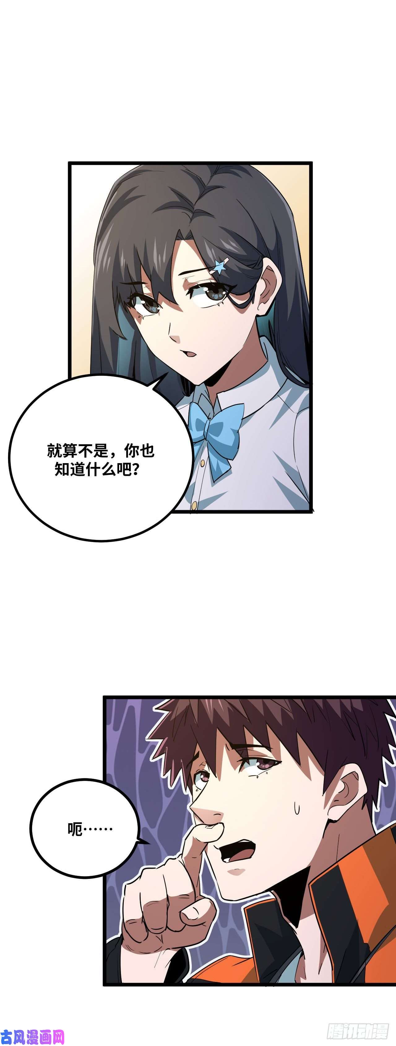 我当道士那些年139话 苗疆篇06