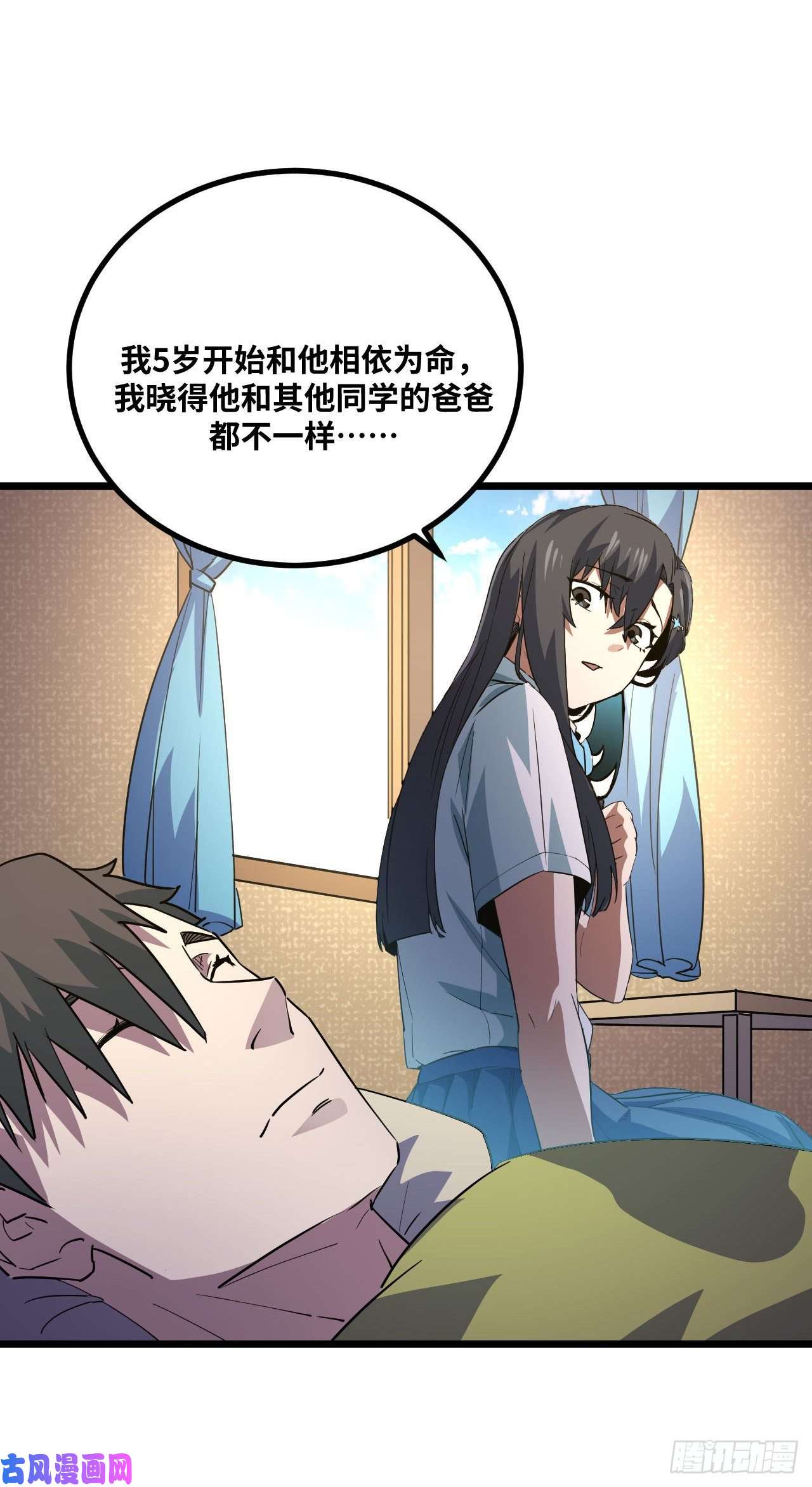 我当道士那些年139话 苗疆篇06