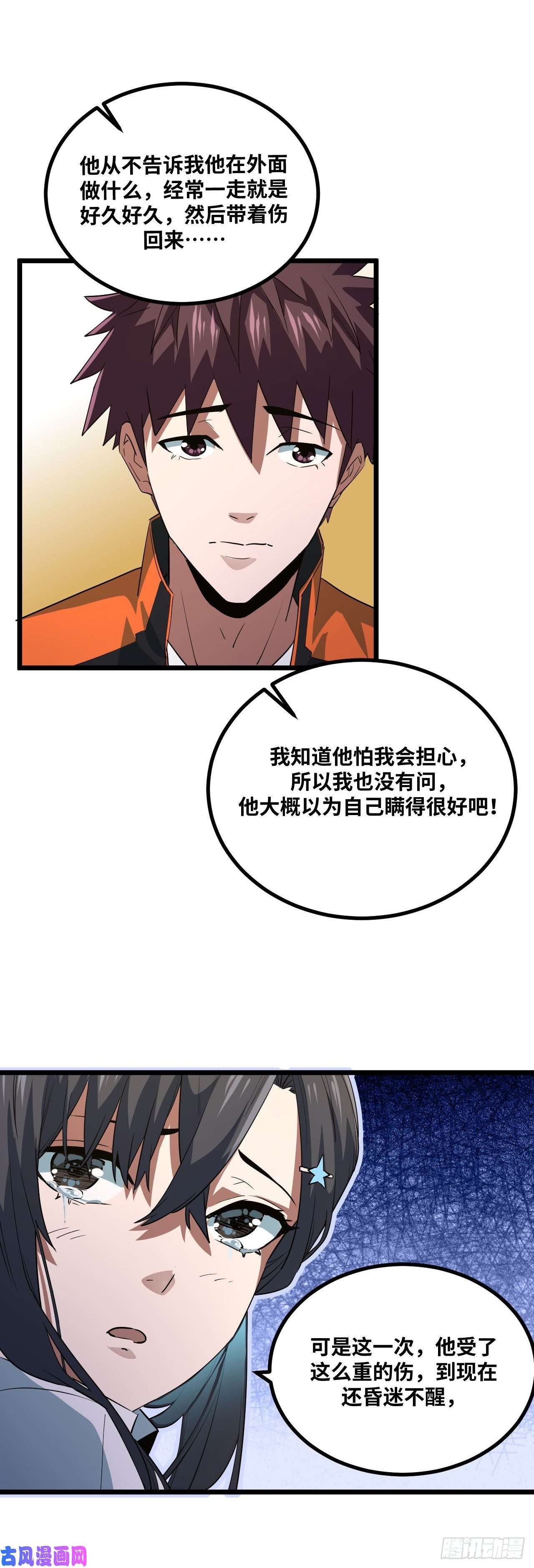 我当道士那些年139话 苗疆篇06
