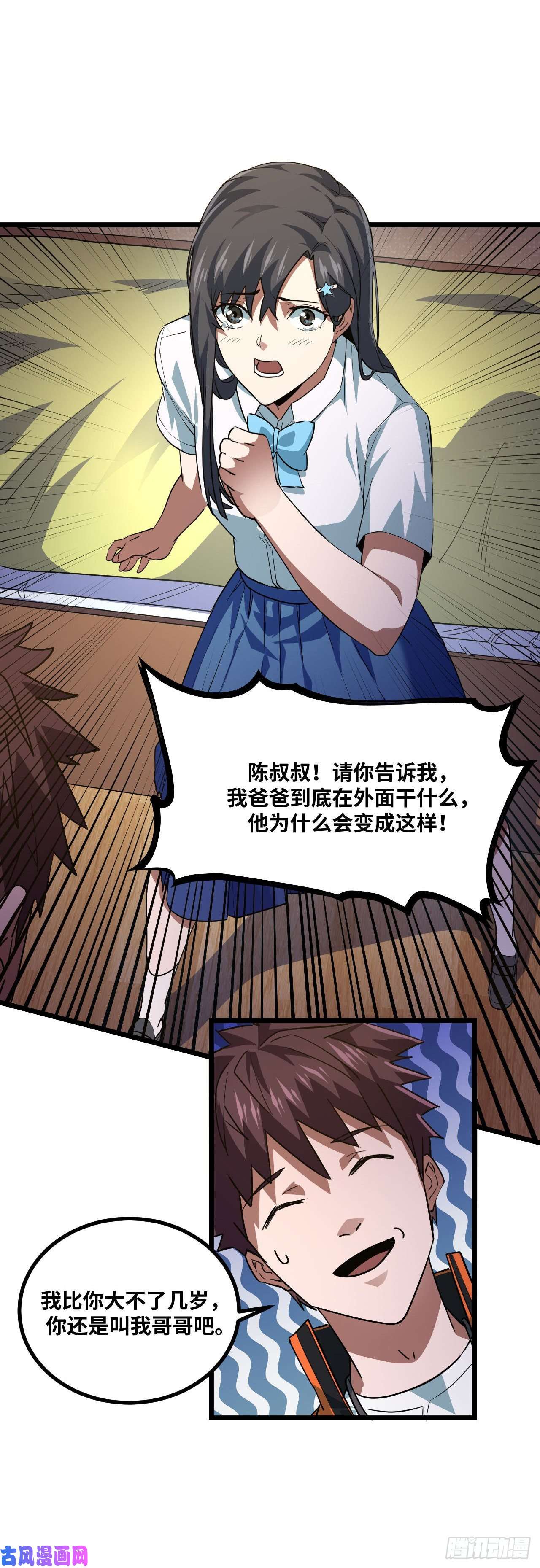 我当道士那些年139话 苗疆篇06