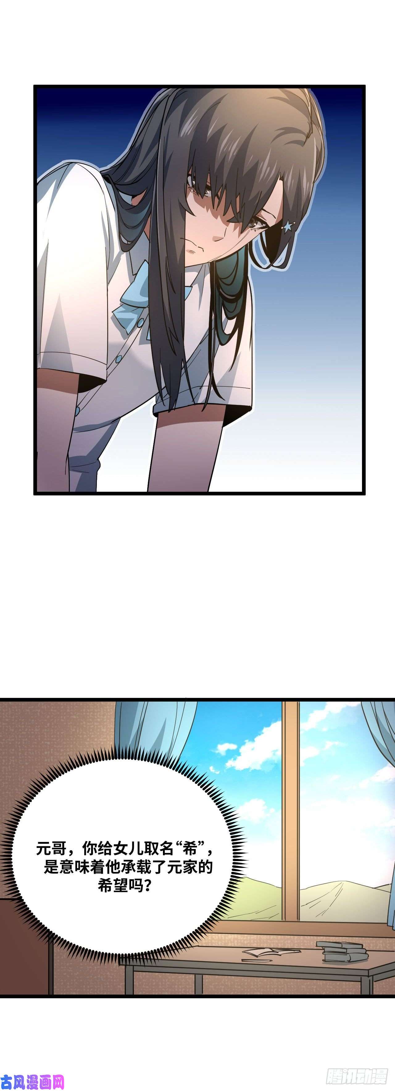 我当道士那些年139话 苗疆篇06