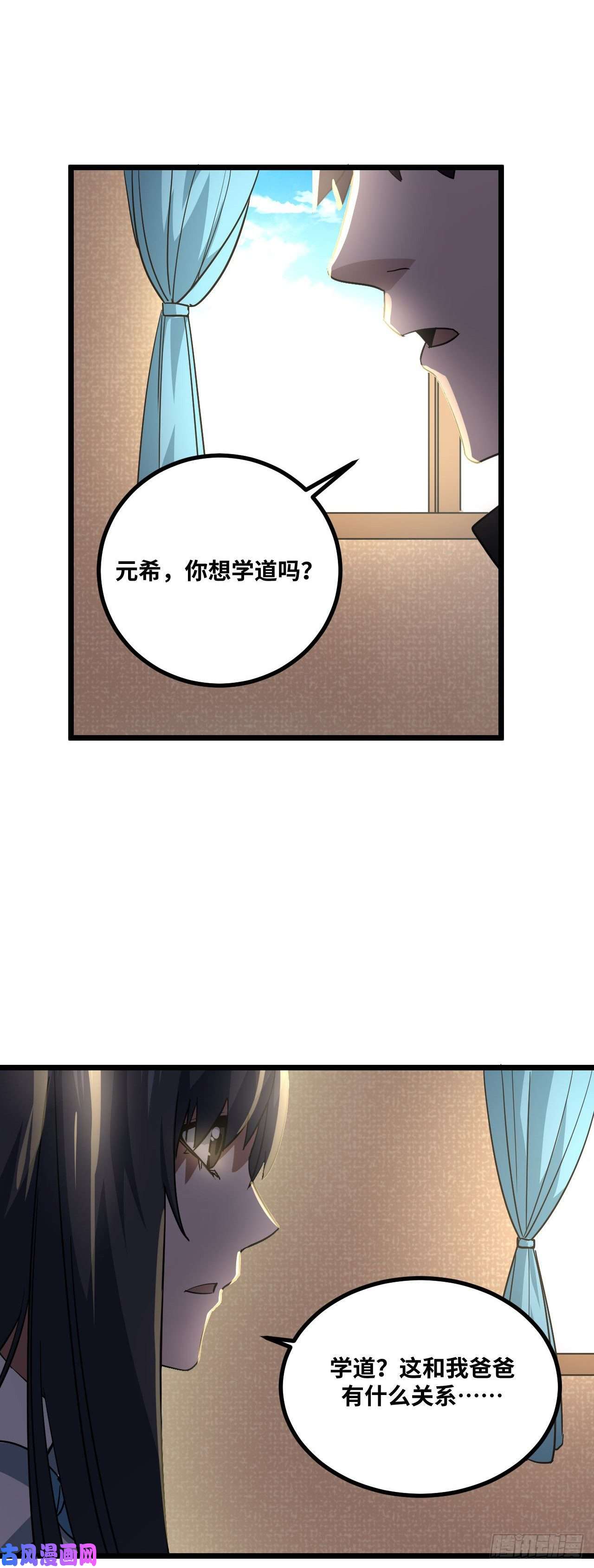 我当道士那些年139话 苗疆篇06