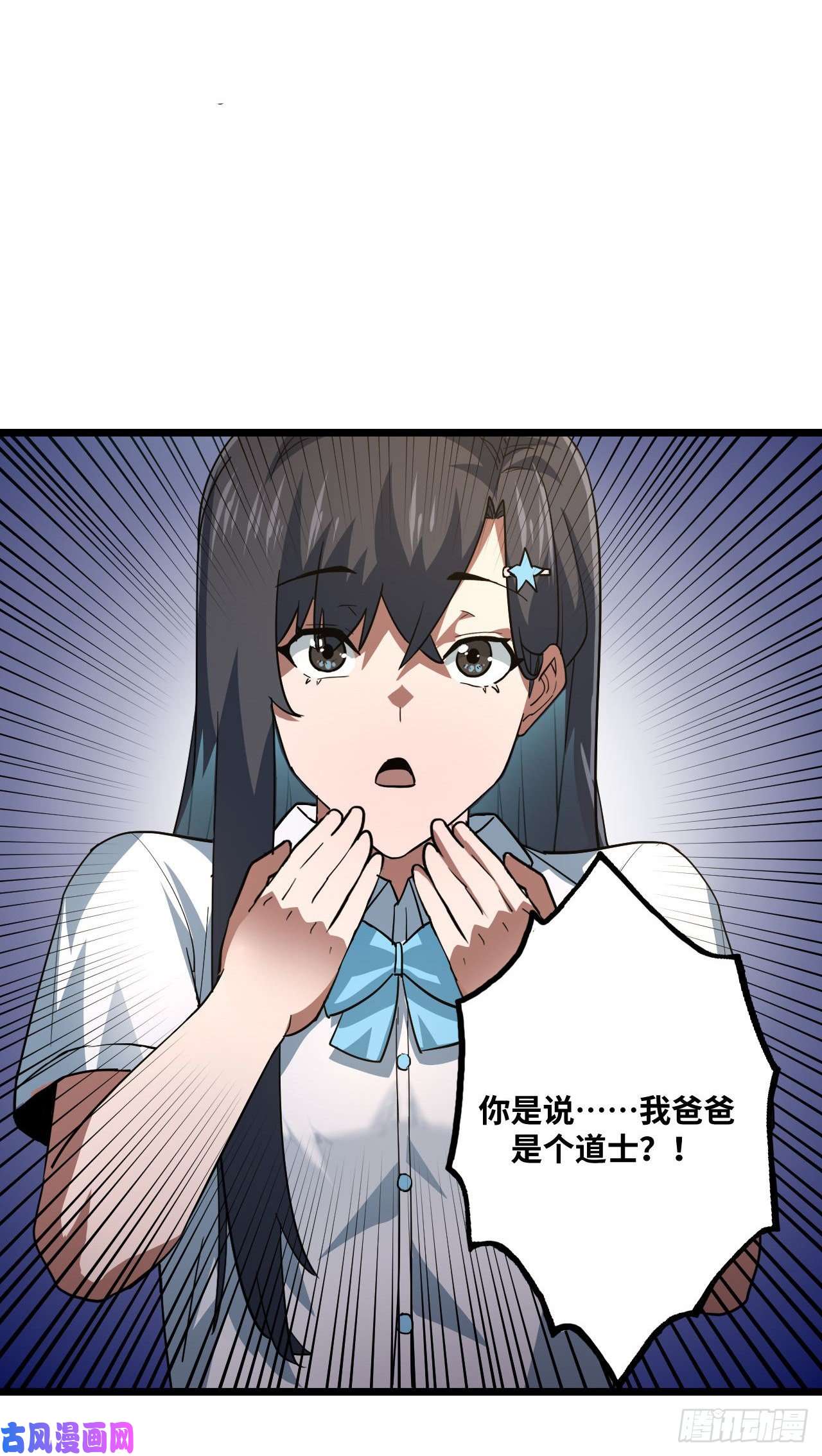 我当道士那些年139话 苗疆篇06
