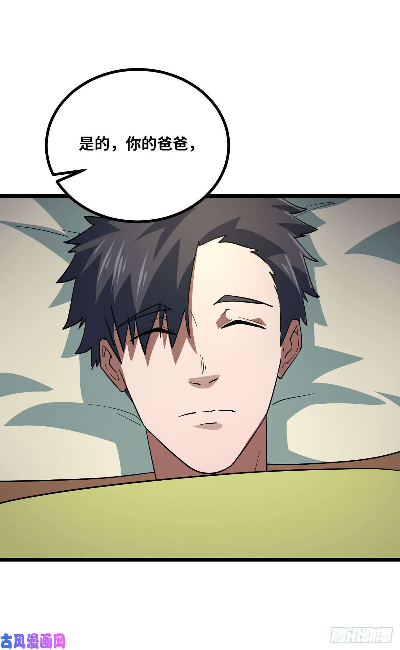 我当道士那些年139话 苗疆篇06