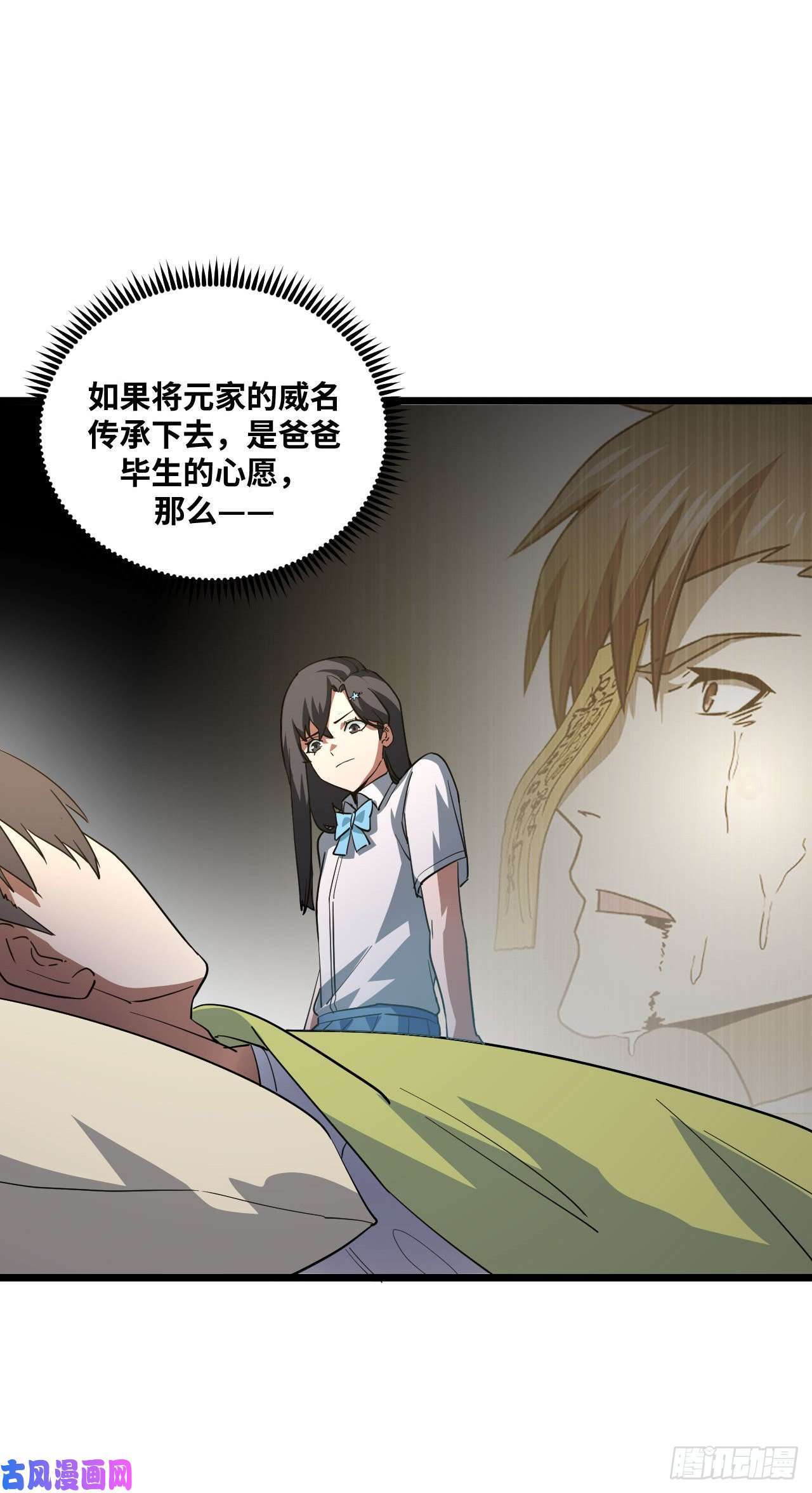 我当道士那些年139话 苗疆篇06