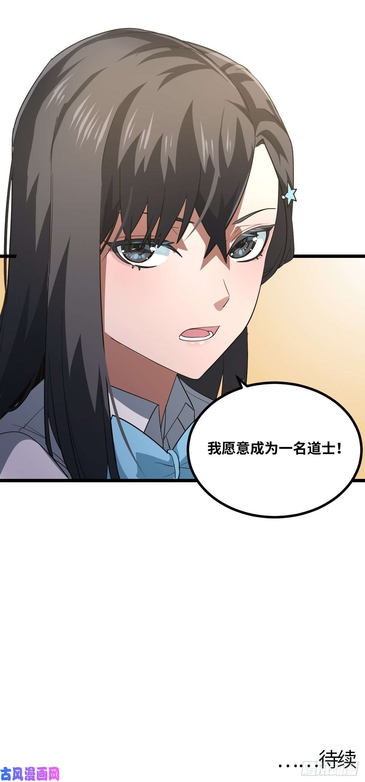 我当道士那些年139话 苗疆篇06
