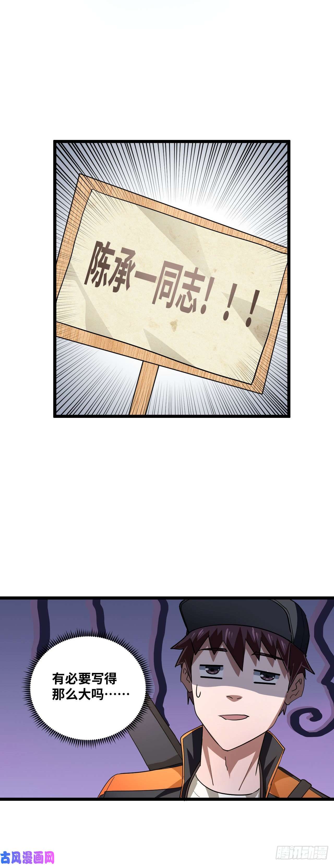 我当道士那些年139话 苗疆篇06