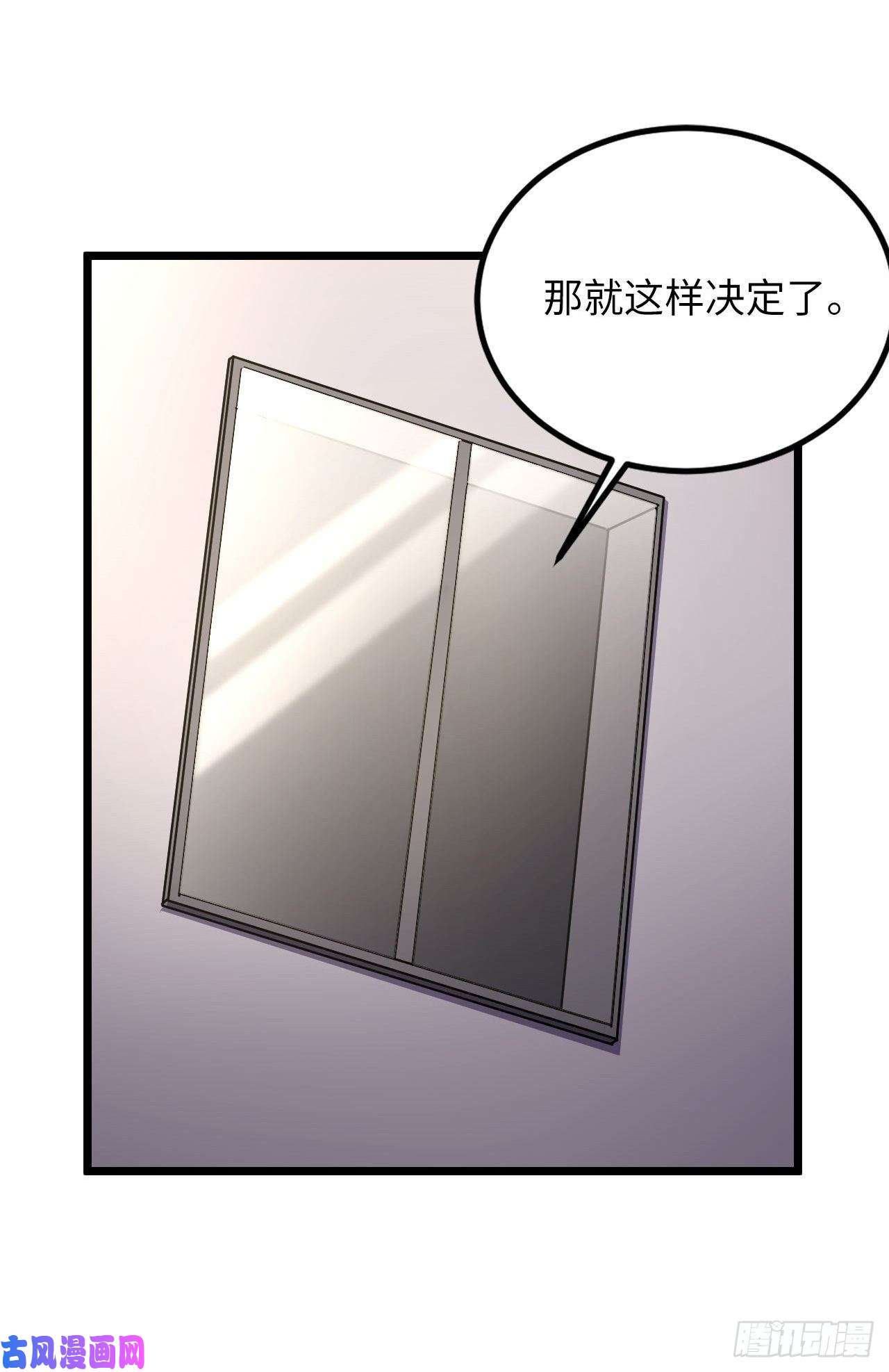 我当道士那些年140话 苗疆篇07