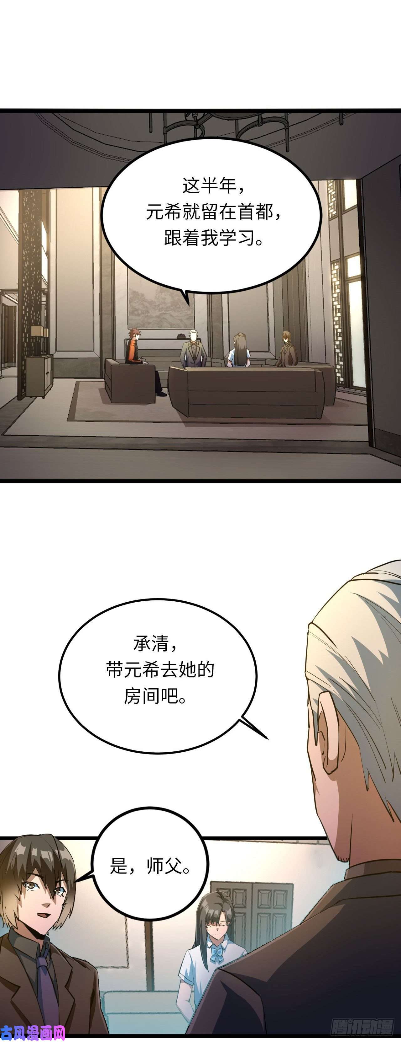 我当道士那些年140话 苗疆篇07