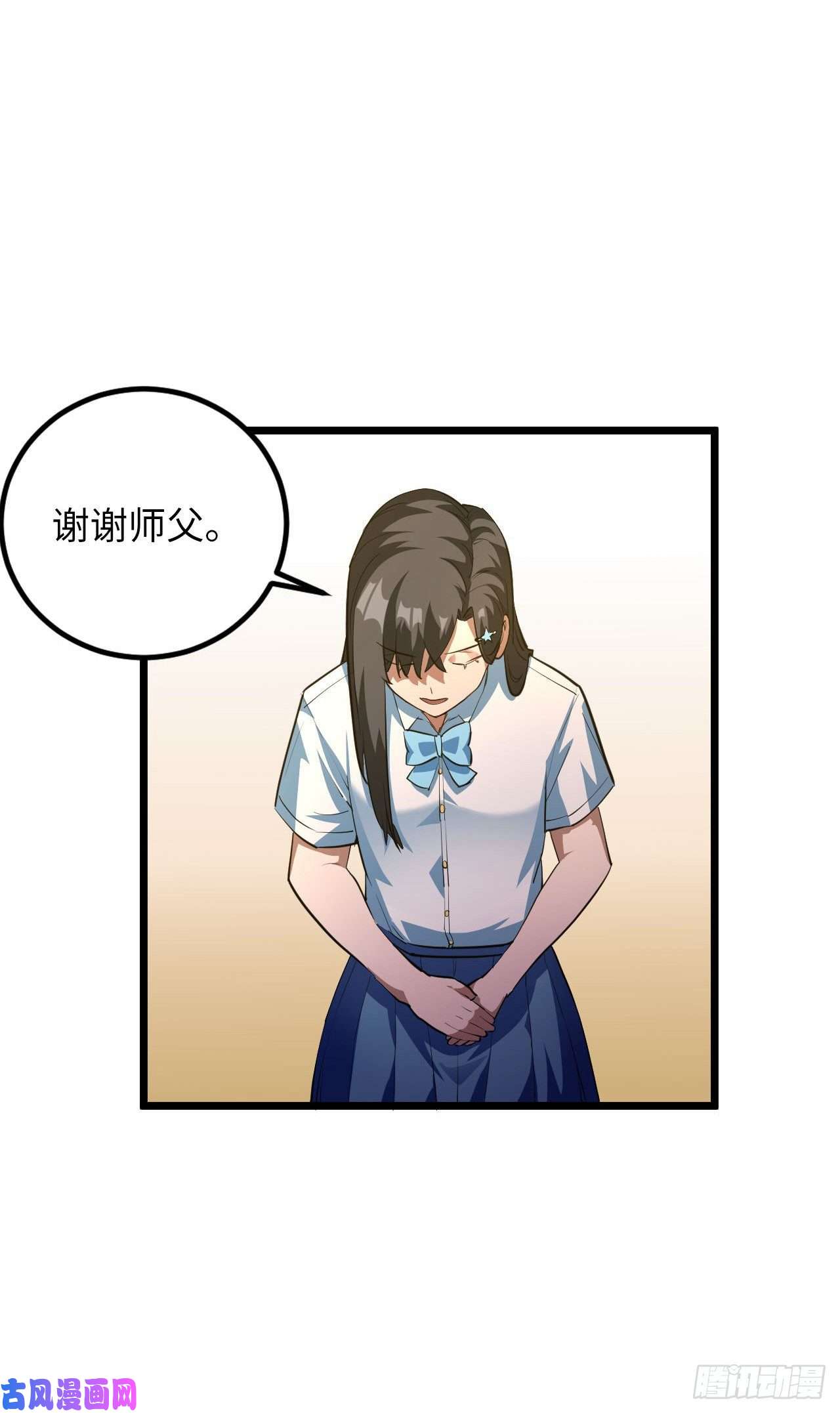 我当道士那些年140话 苗疆篇07