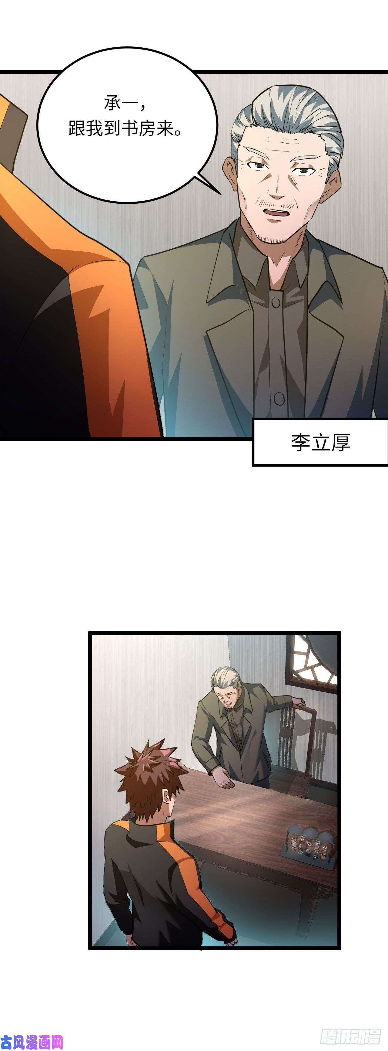 我当道士那些年140话 苗疆篇07