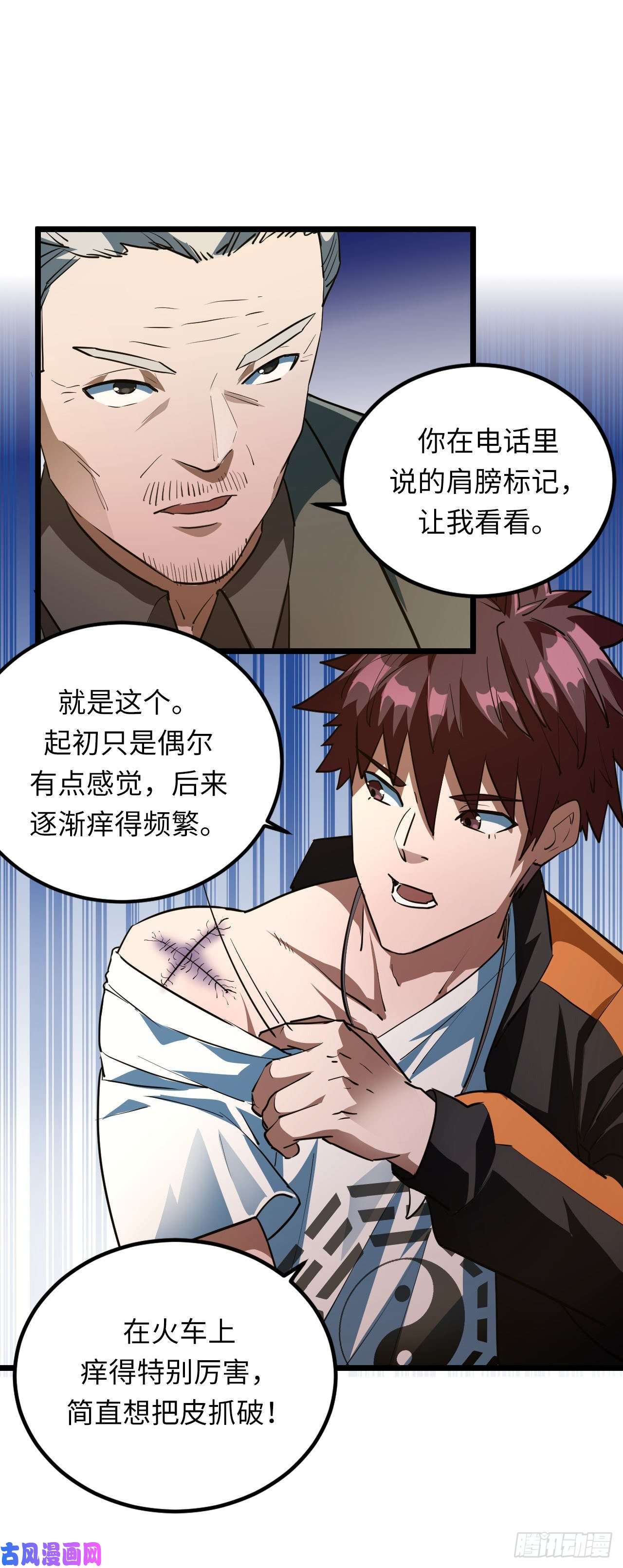我当道士那些年140话 苗疆篇07