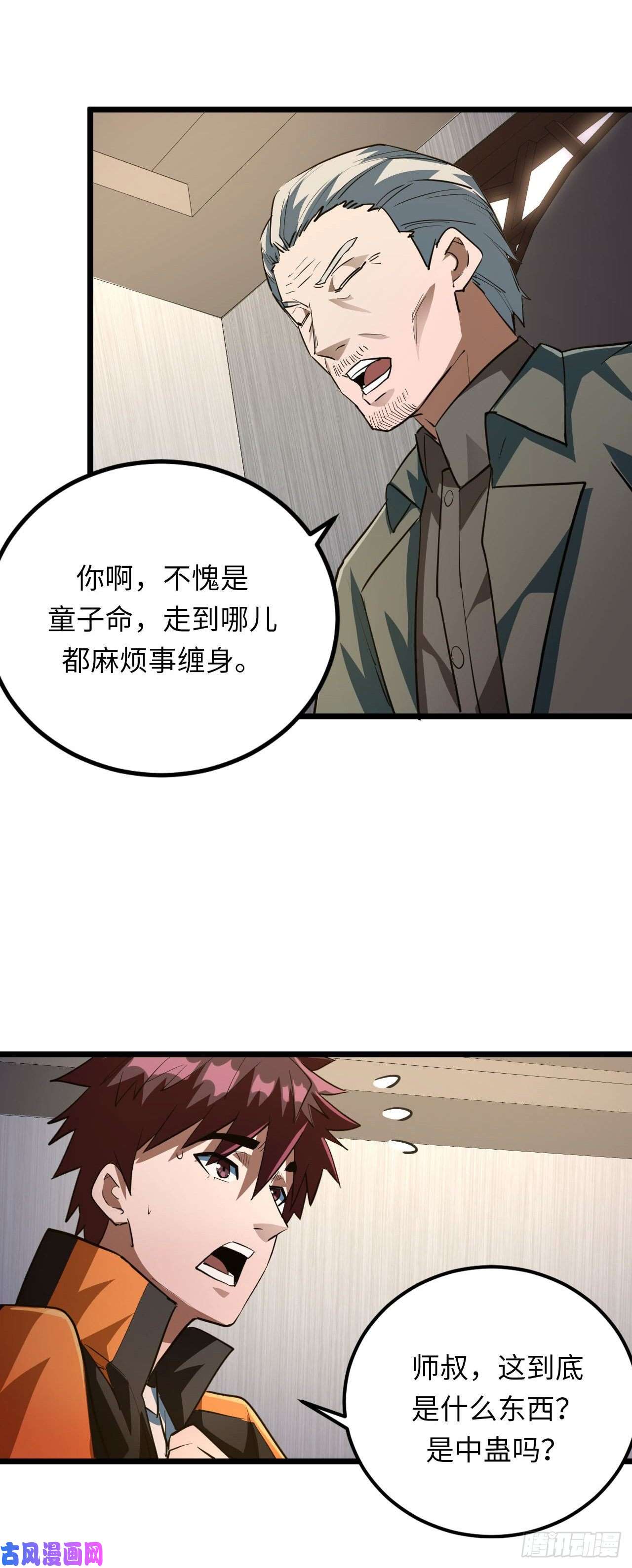 我当道士那些年140话 苗疆篇07