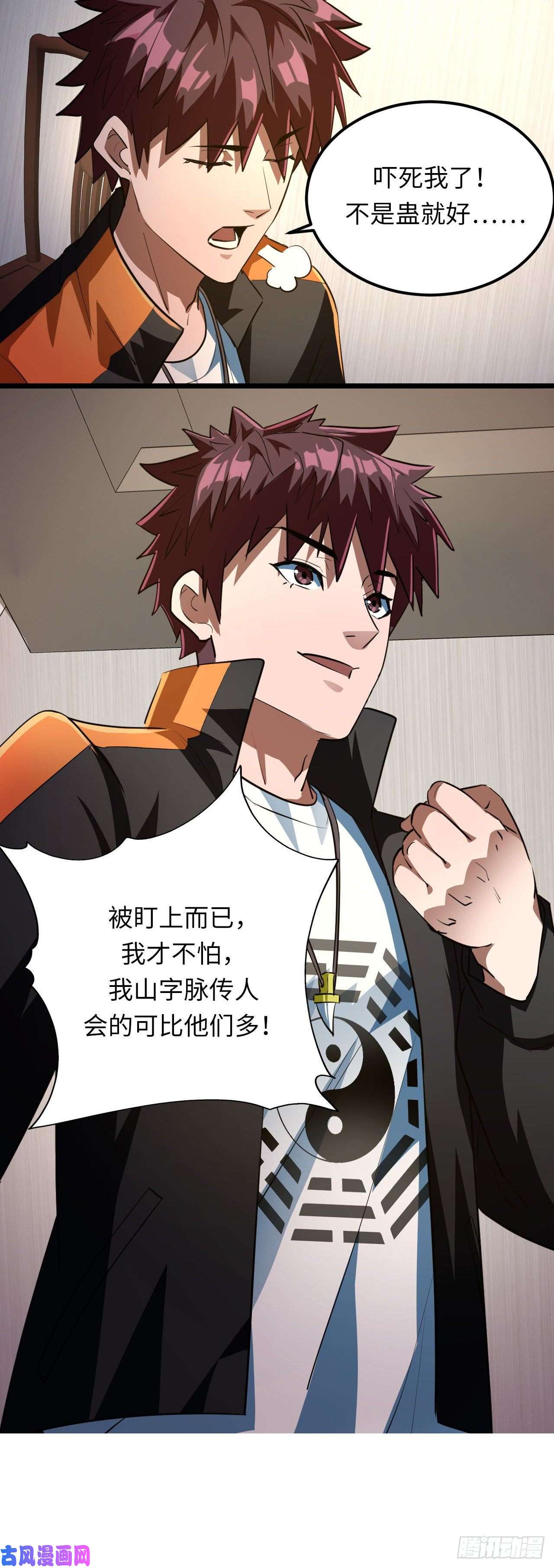 我当道士那些年140话 苗疆篇07