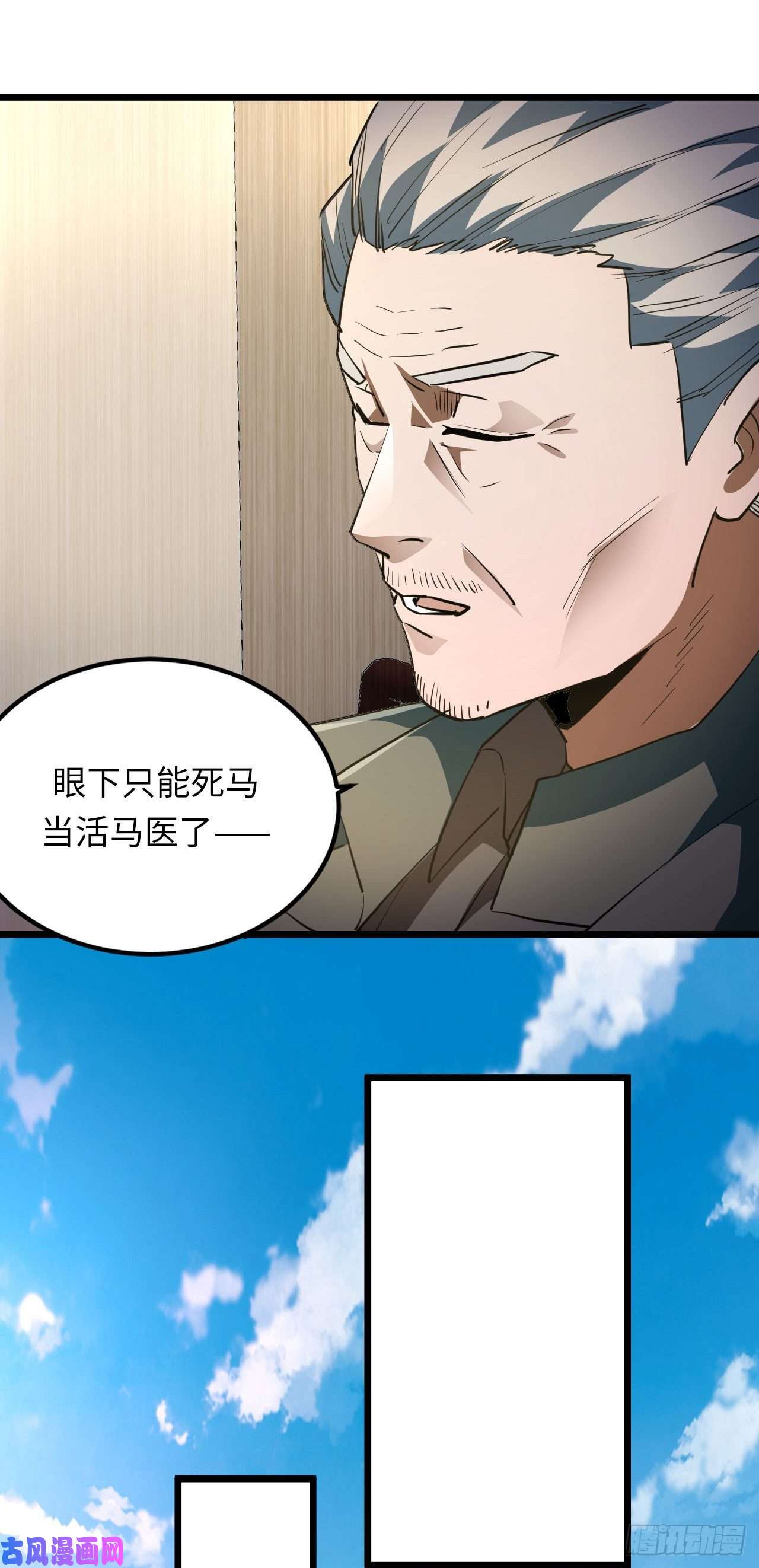 我当道士那些年140话 苗疆篇07