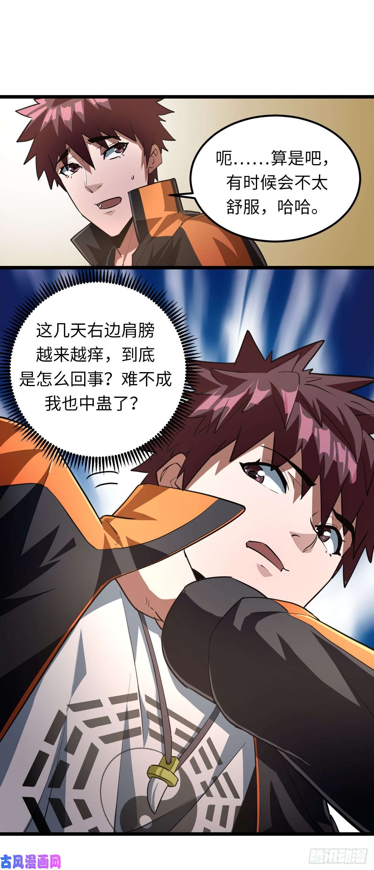 我当道士那些年140话 苗疆篇07
