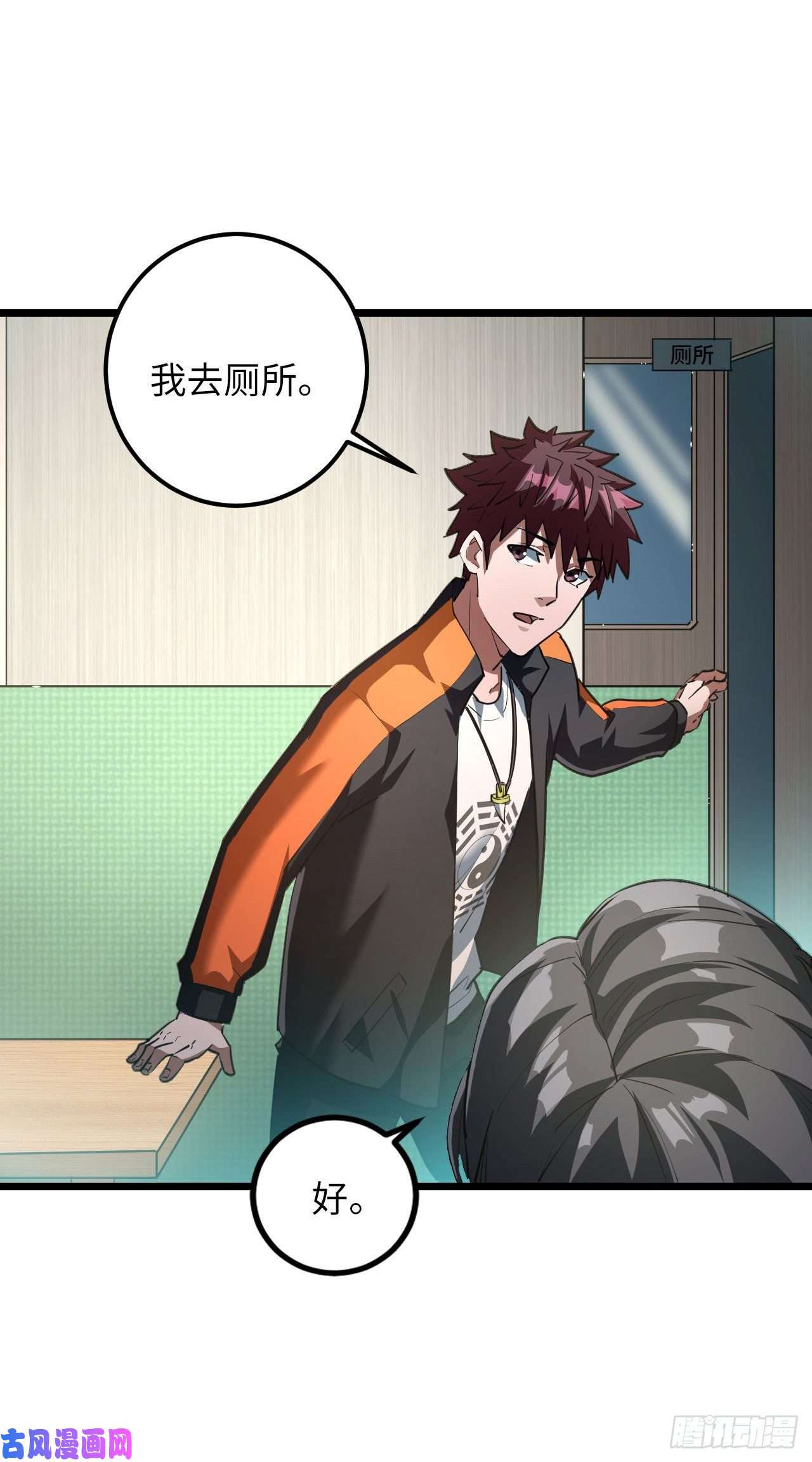 我当道士那些年140话 苗疆篇07
