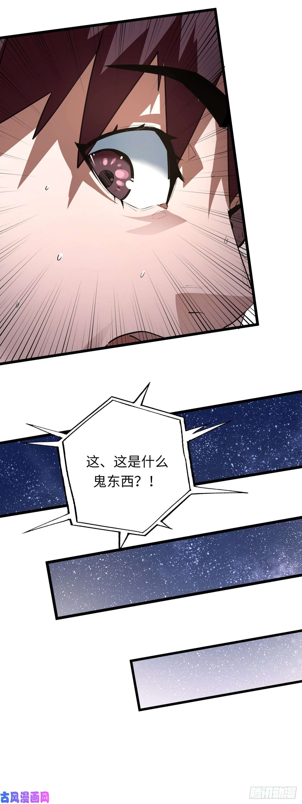 我当道士那些年140话 苗疆篇07
