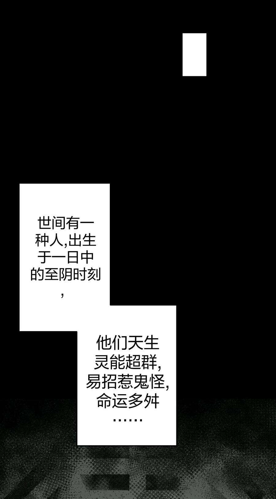 我当道士那些年001 被“百鬼缠身”的孩子