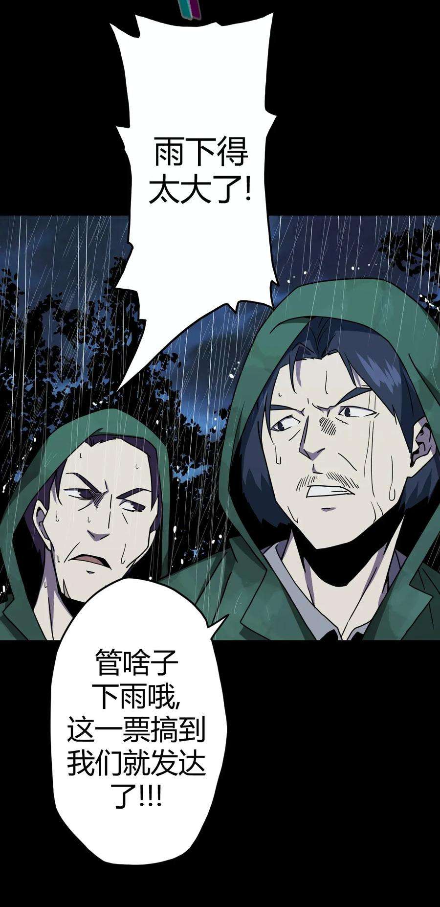 我当道士那些年001 被“百鬼缠身”的孩子