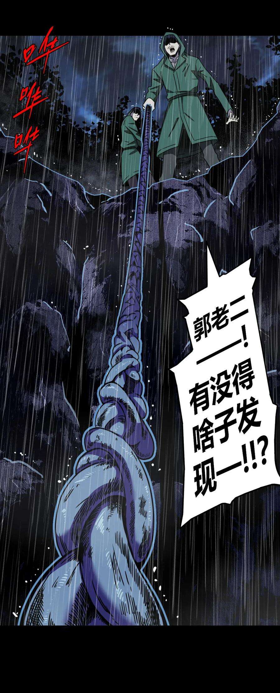 我当道士那些年001 被“百鬼缠身”的孩子