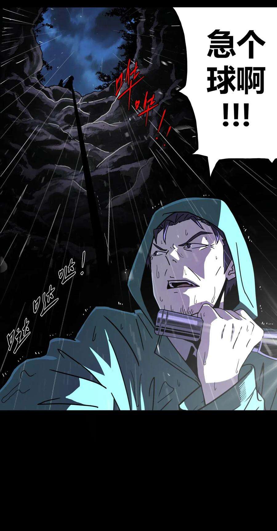 我当道士那些年001 被“百鬼缠身”的孩子